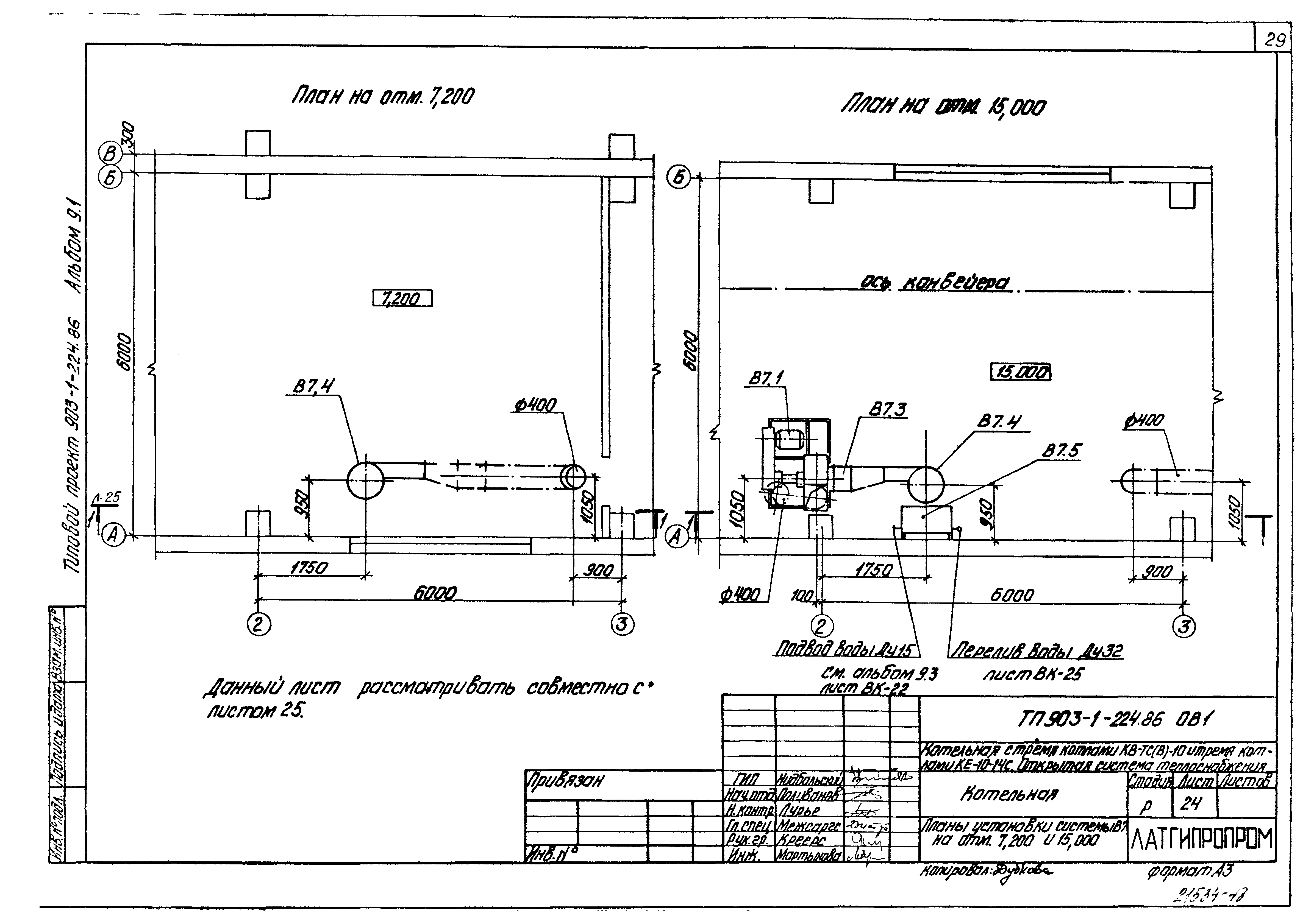 Типовой проект 903-1-225.86