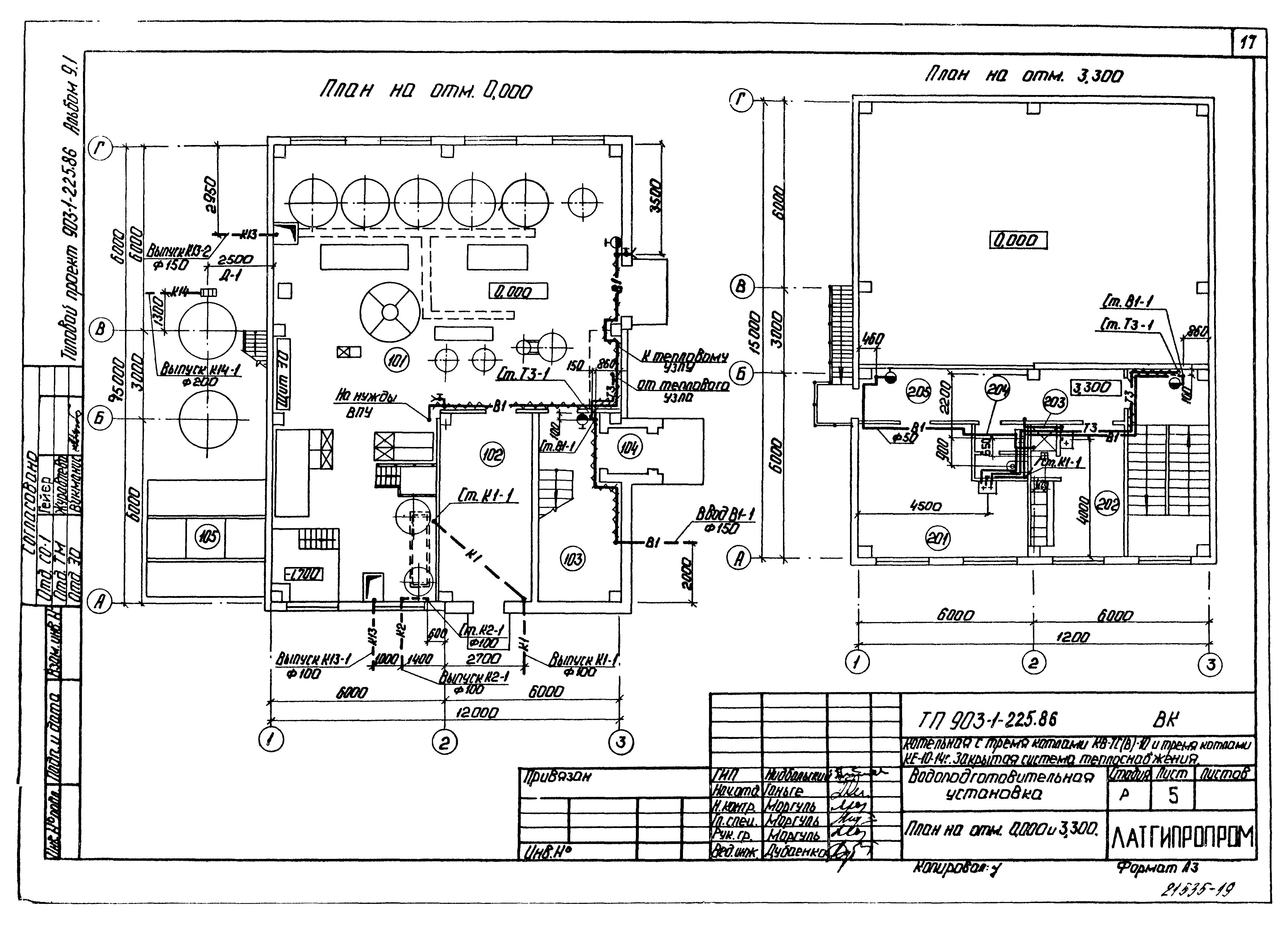 Типовой проект 903-1-225.86