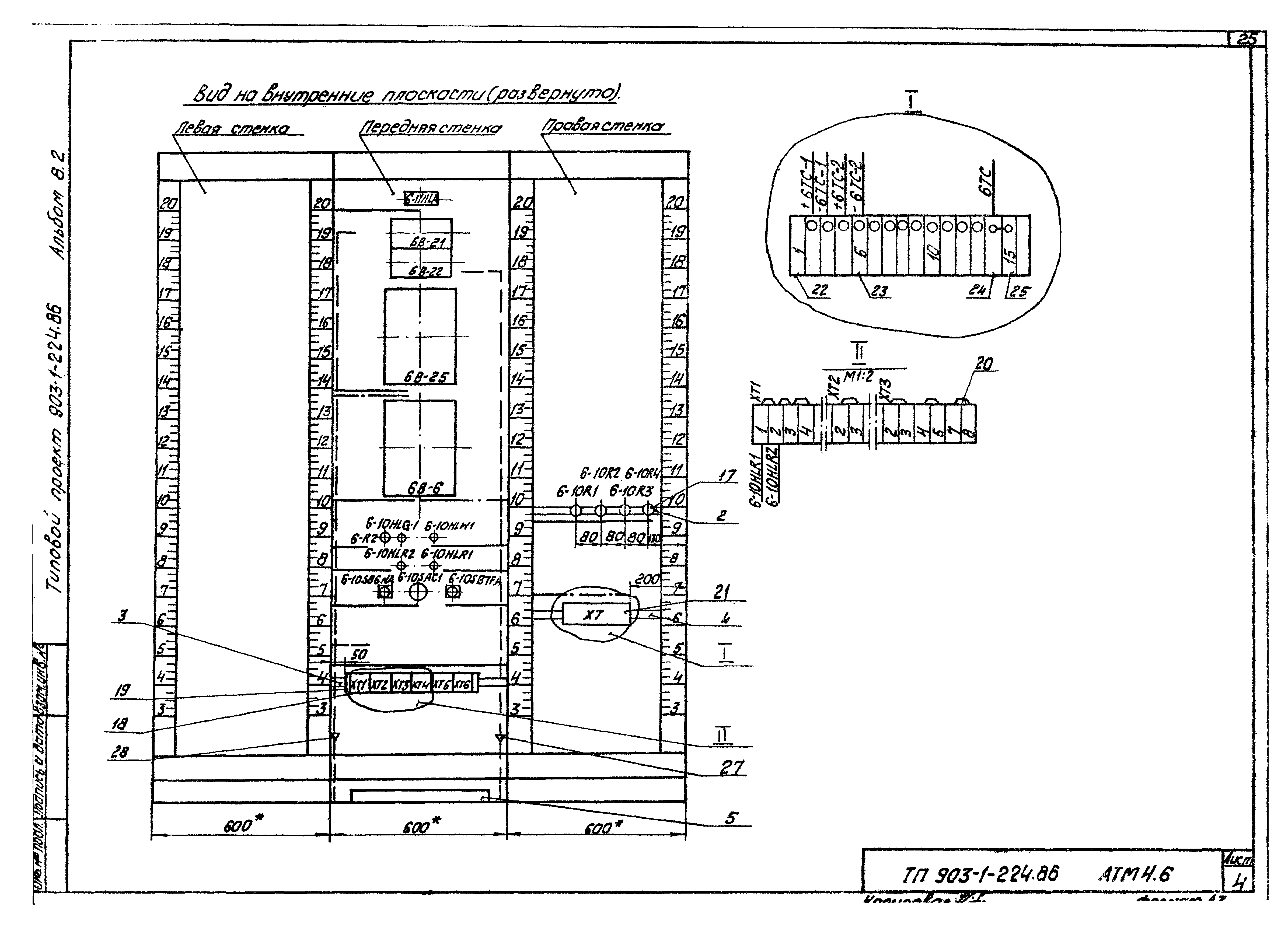 Типовой проект 903-1-225.86
