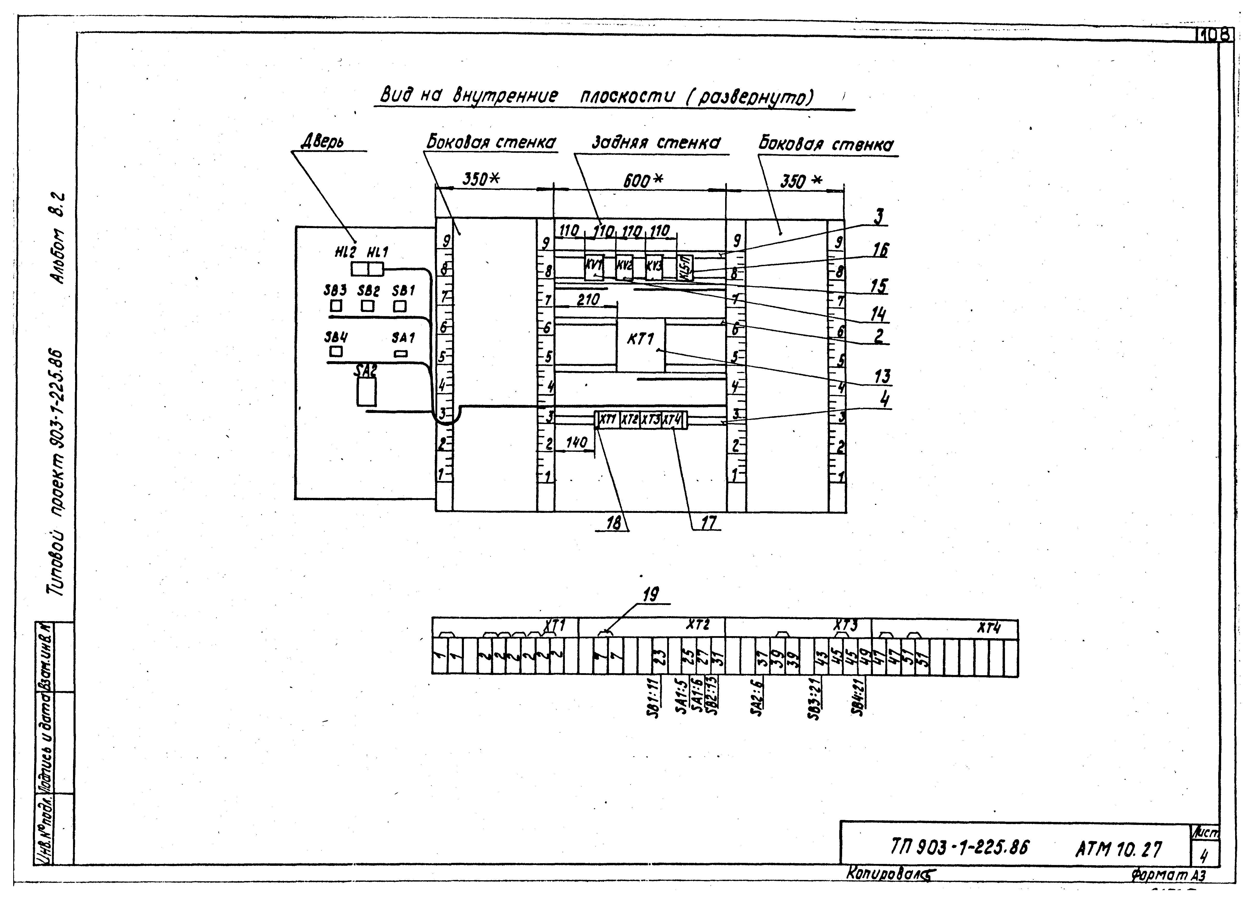 Типовой проект 903-1-225.86