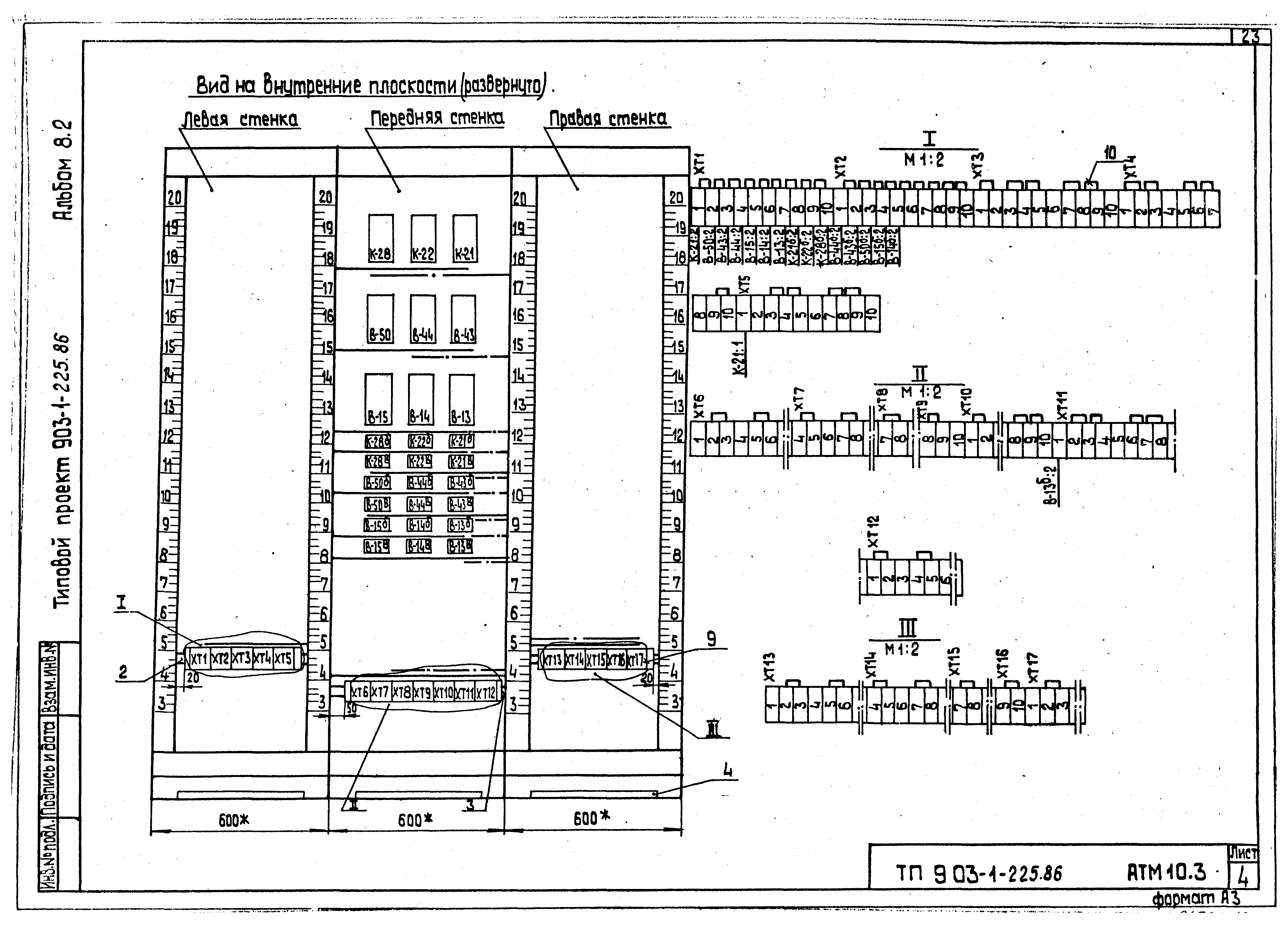 Типовой проект 903-1-225.86