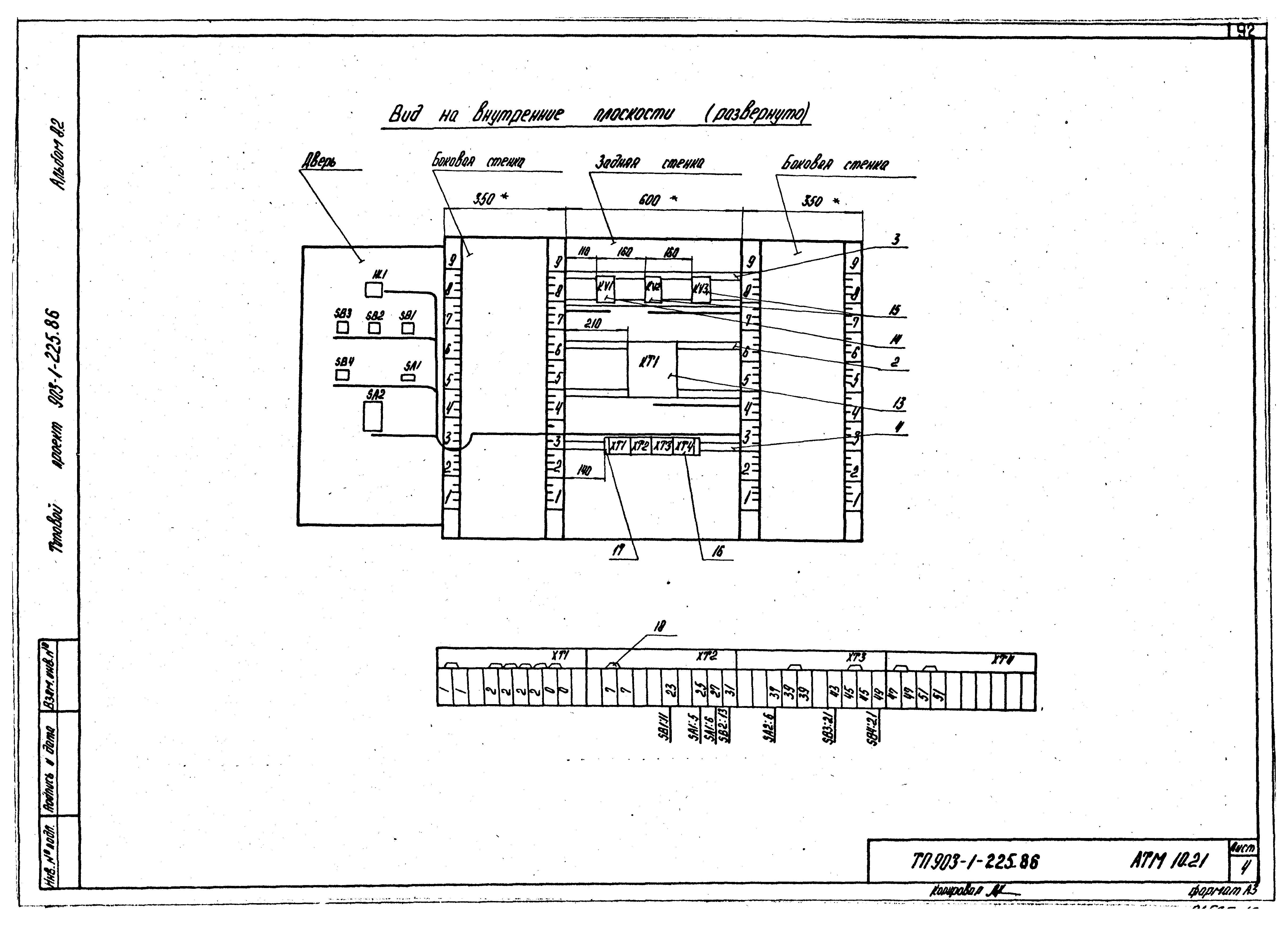 Типовой проект 903-1-225.86