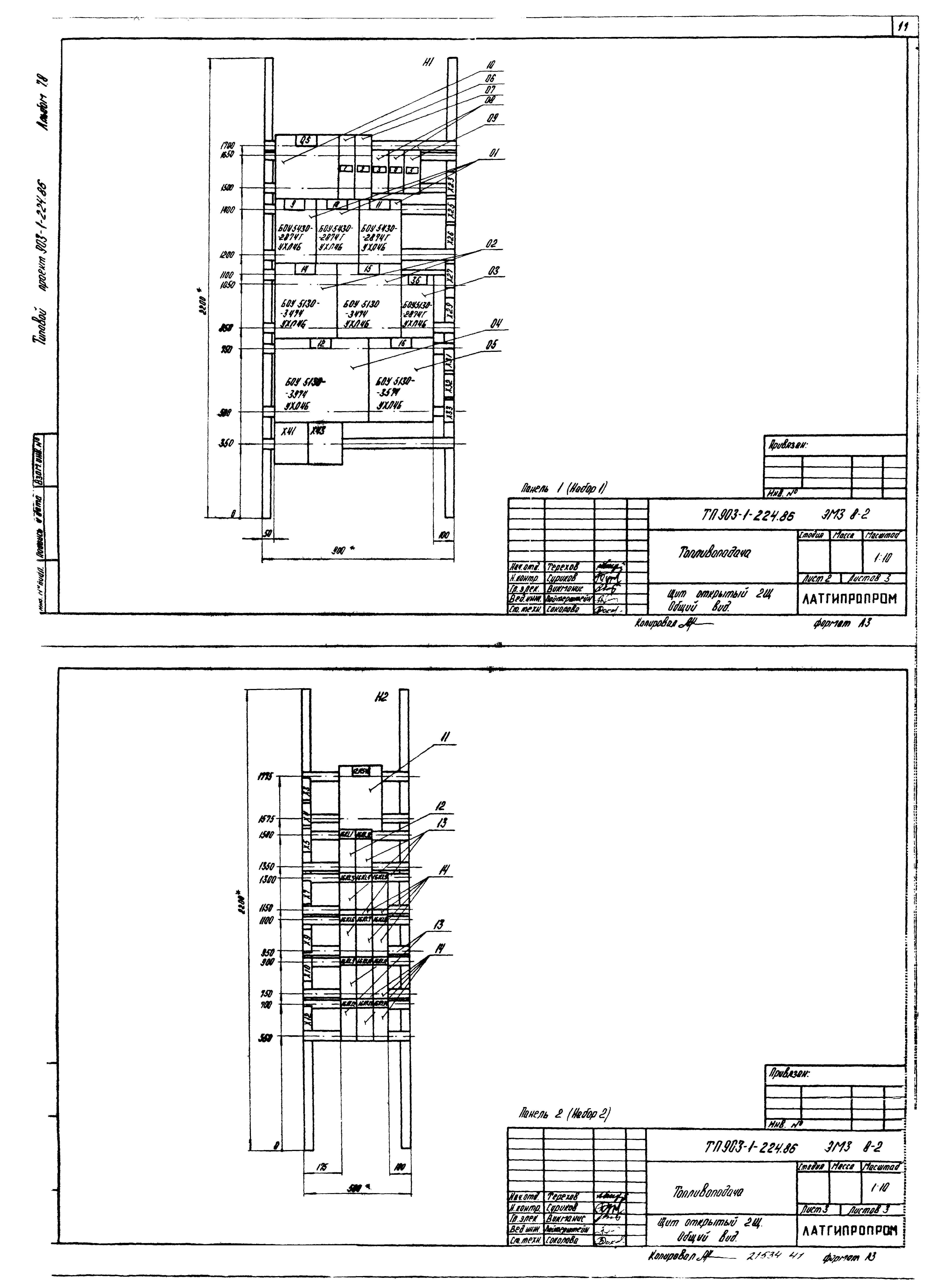 Типовой проект 903-1-225.86