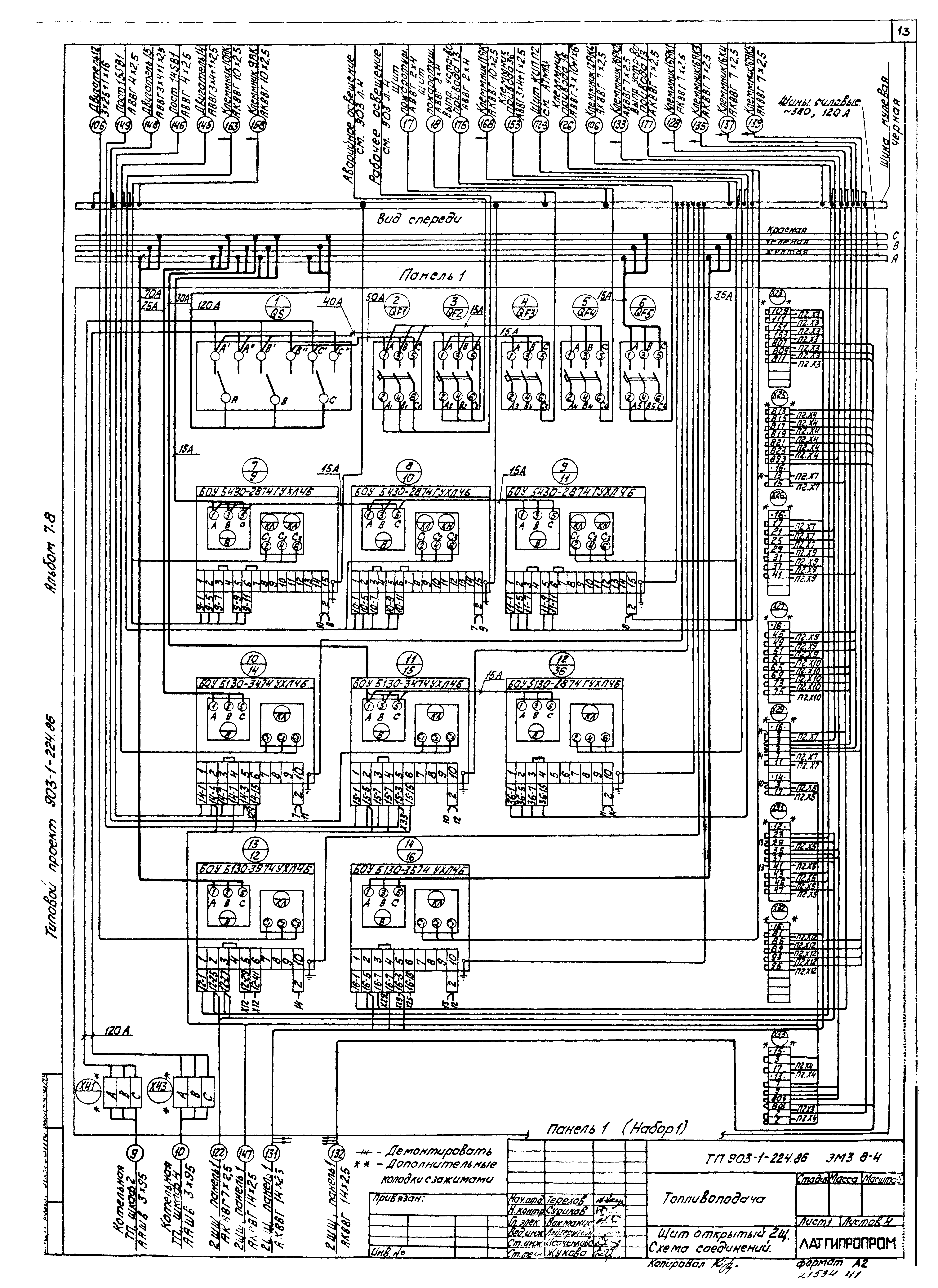 Типовой проект 903-1-225.86