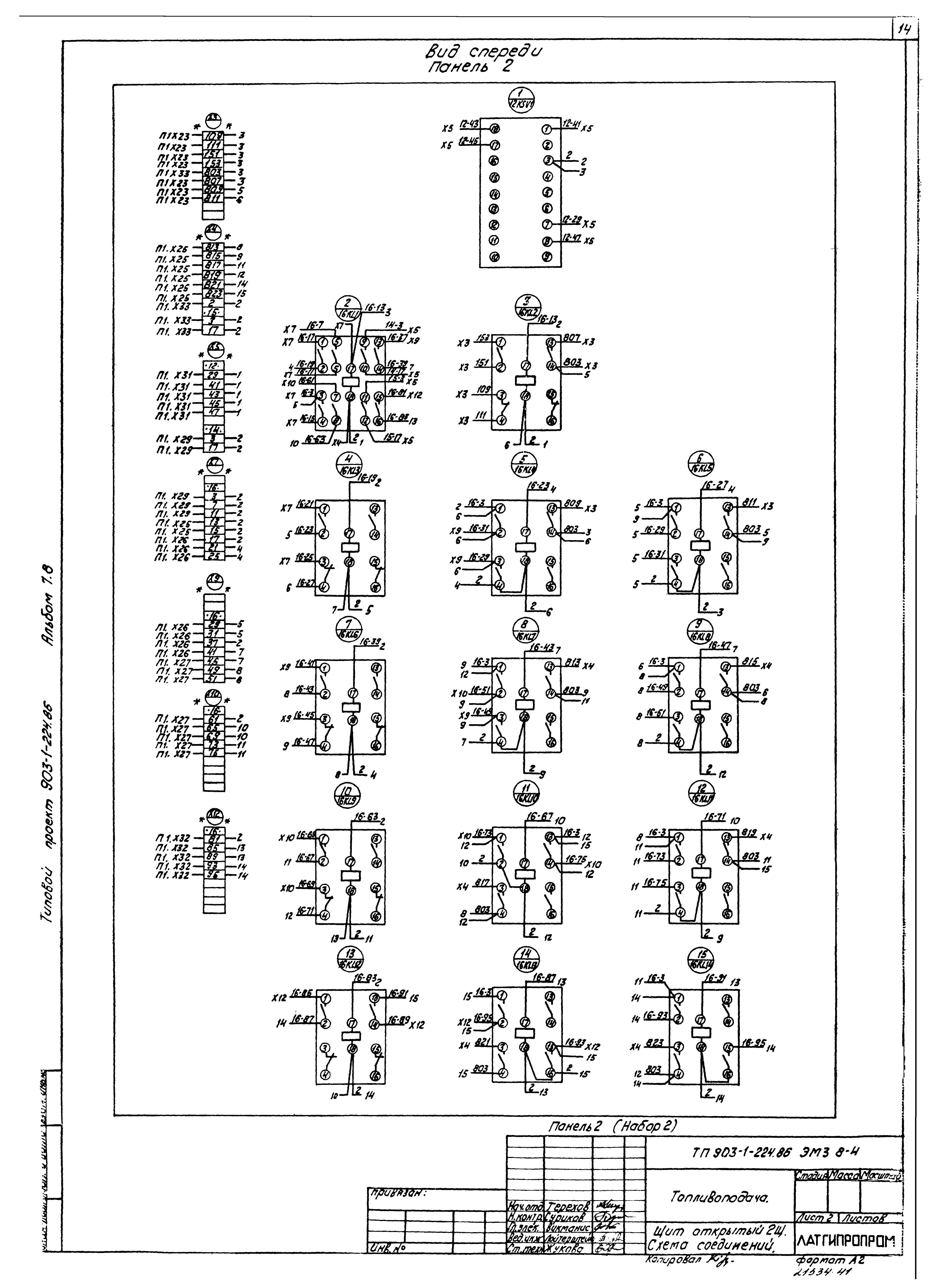 Типовой проект 903-1-225.86