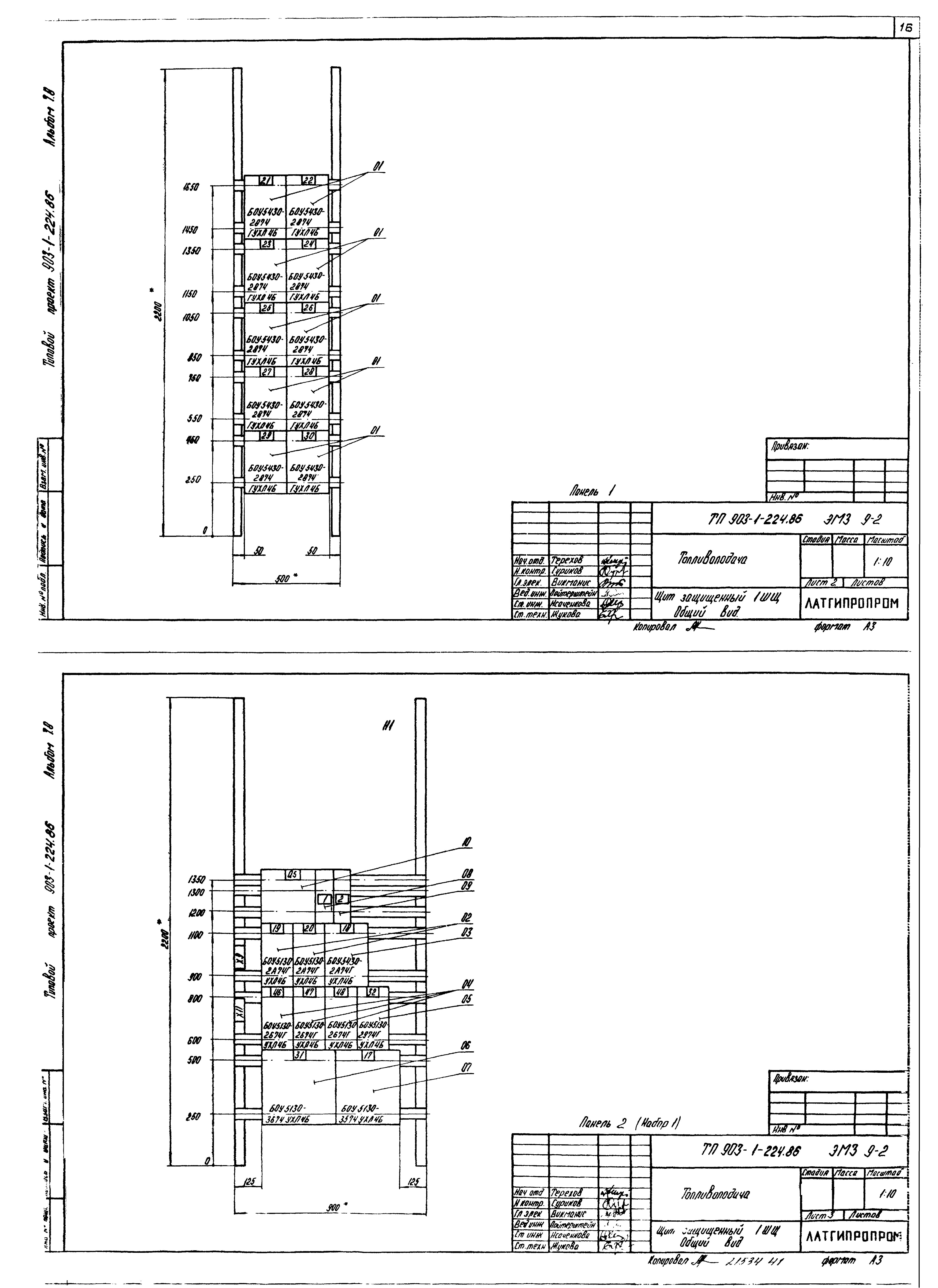 Типовой проект 903-1-225.86