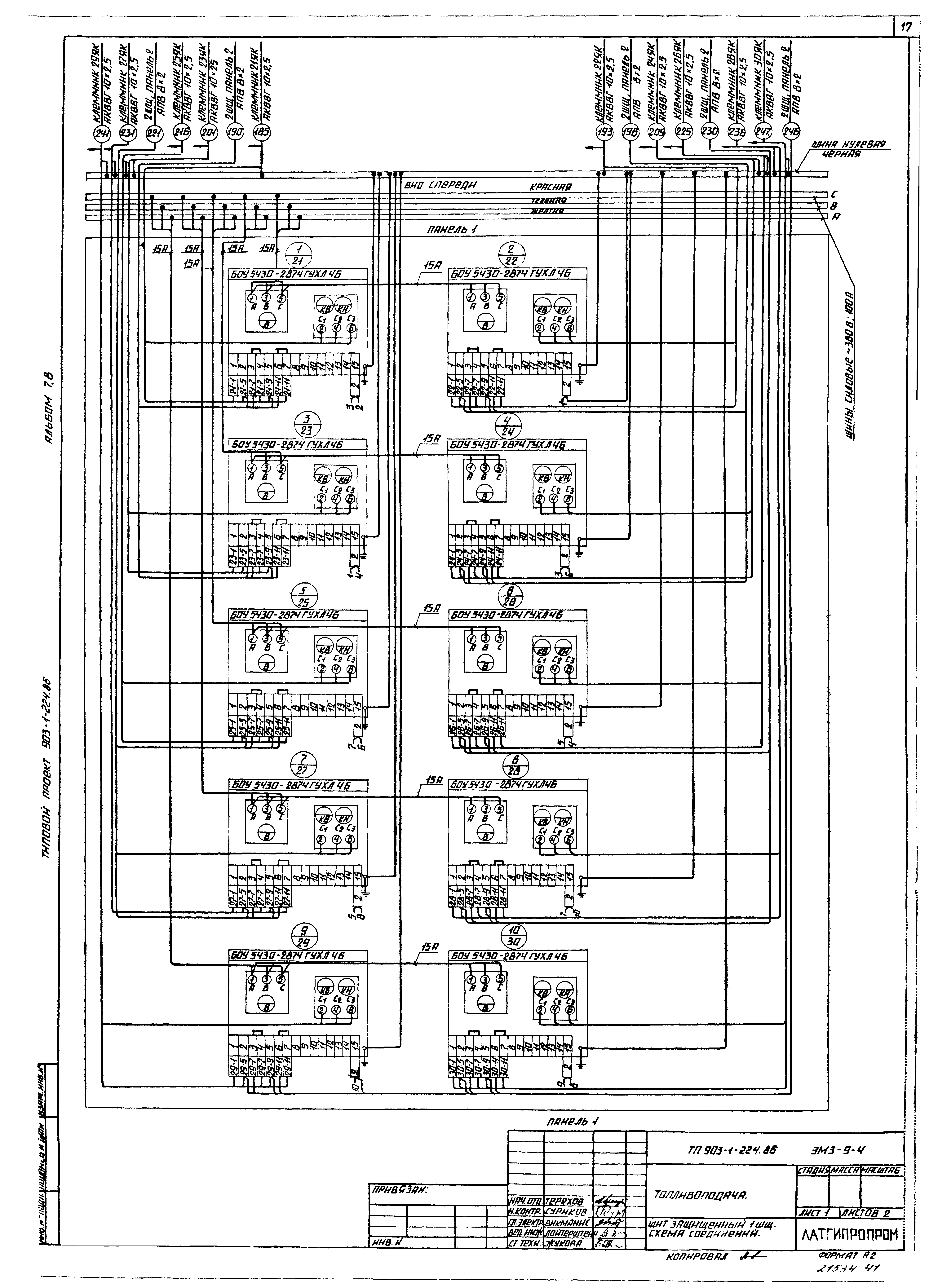Типовой проект 903-1-225.86