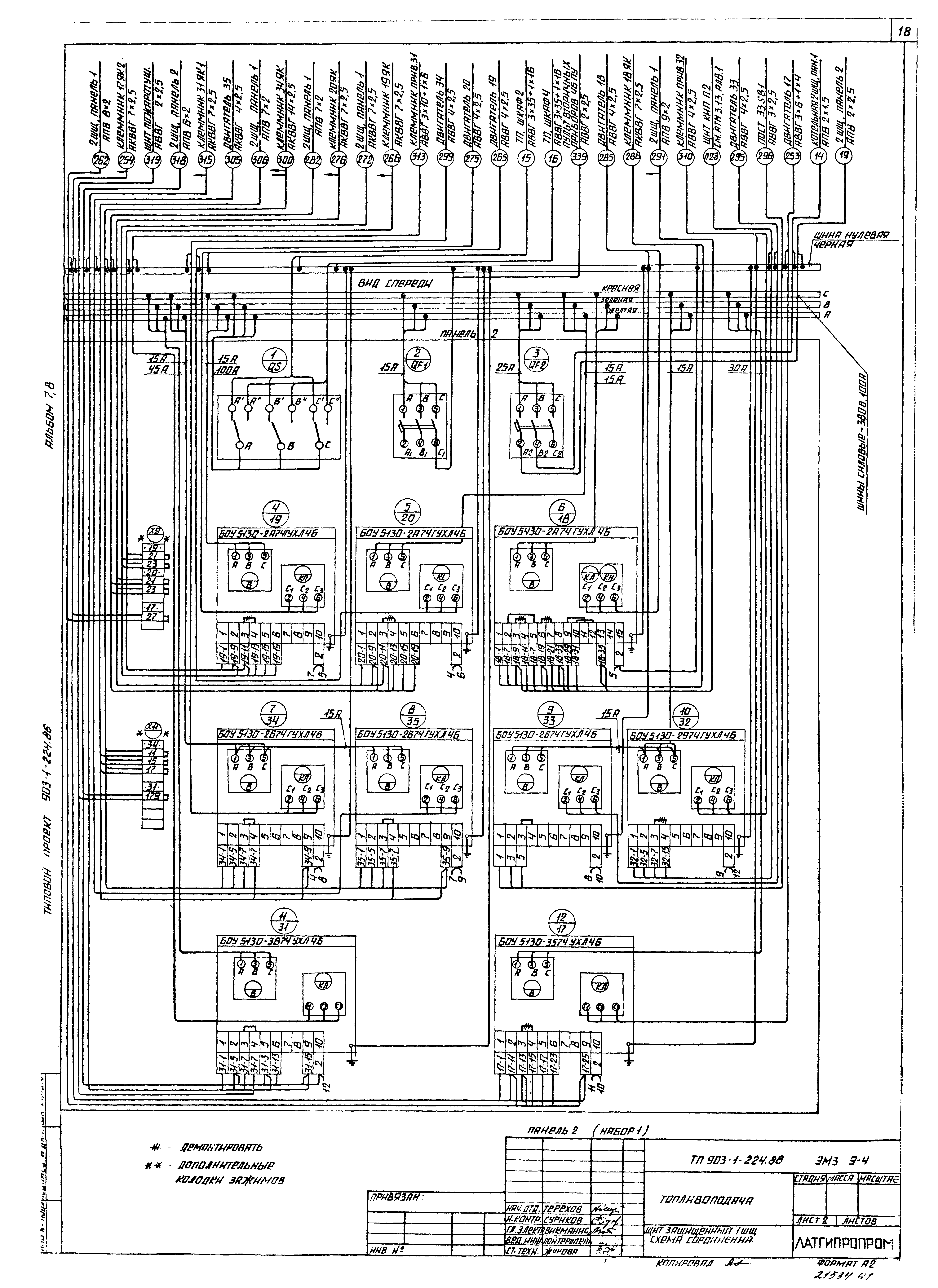 Типовой проект 903-1-225.86