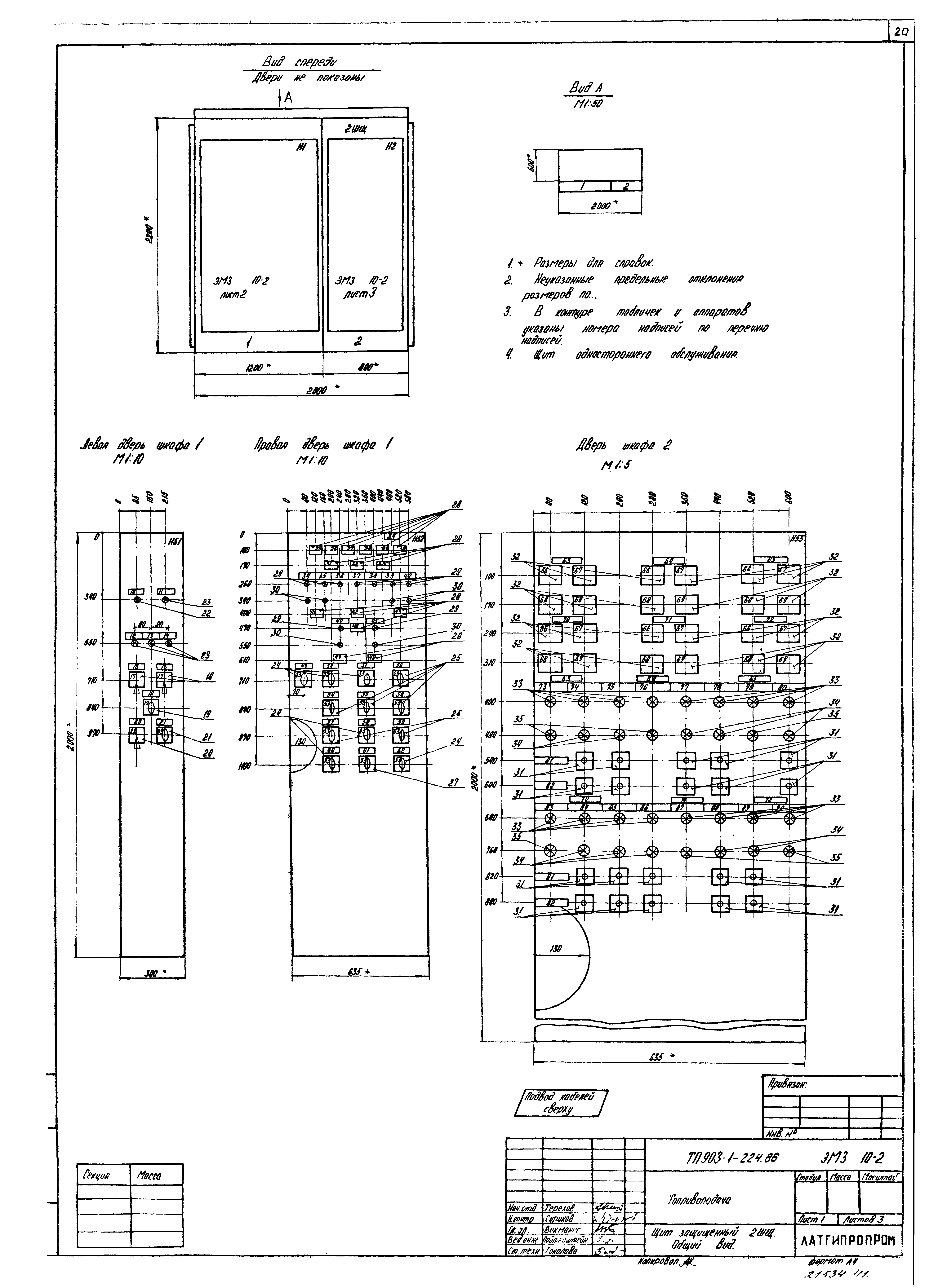 Типовой проект 903-1-225.86