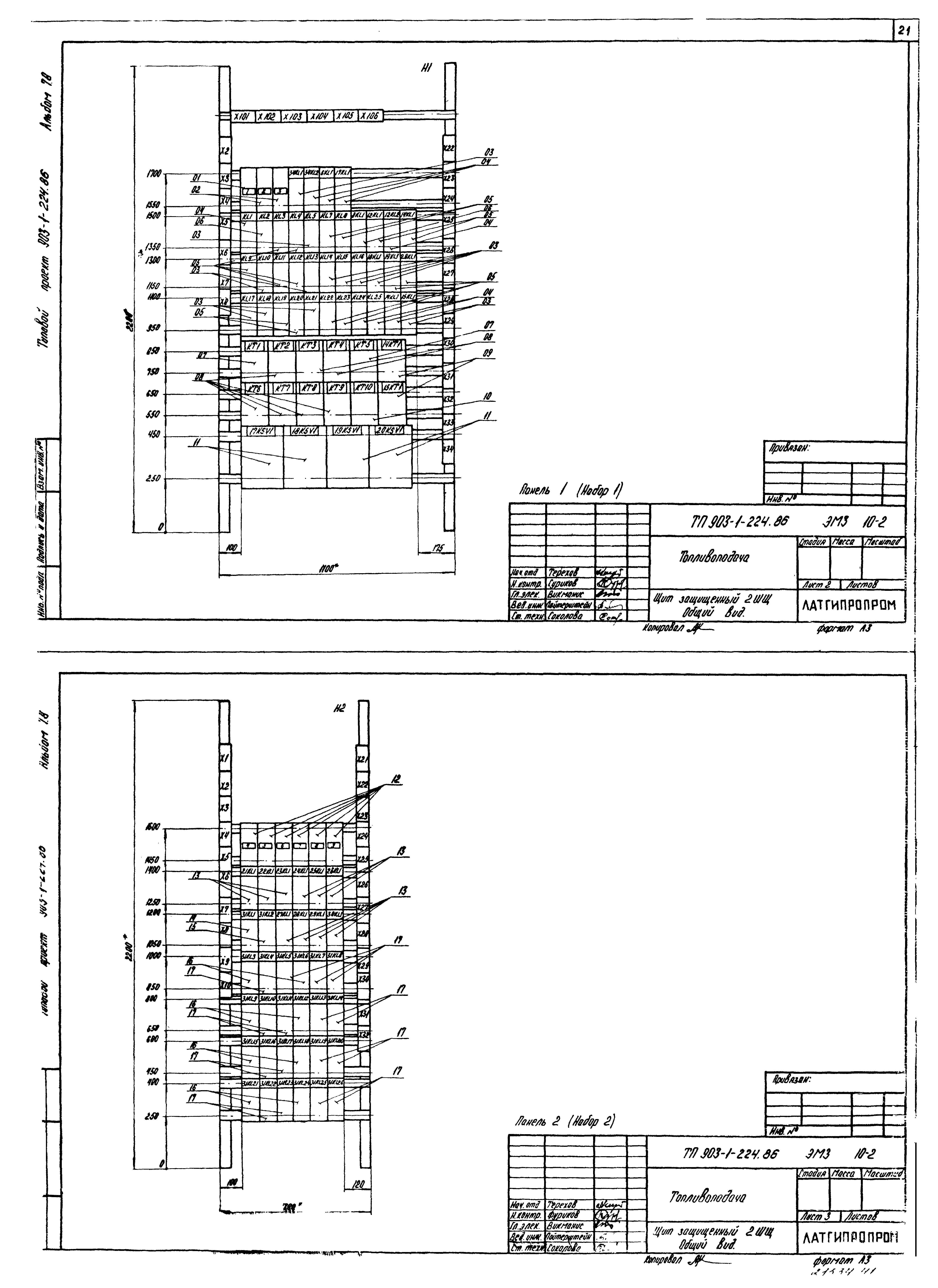 Типовой проект 903-1-225.86