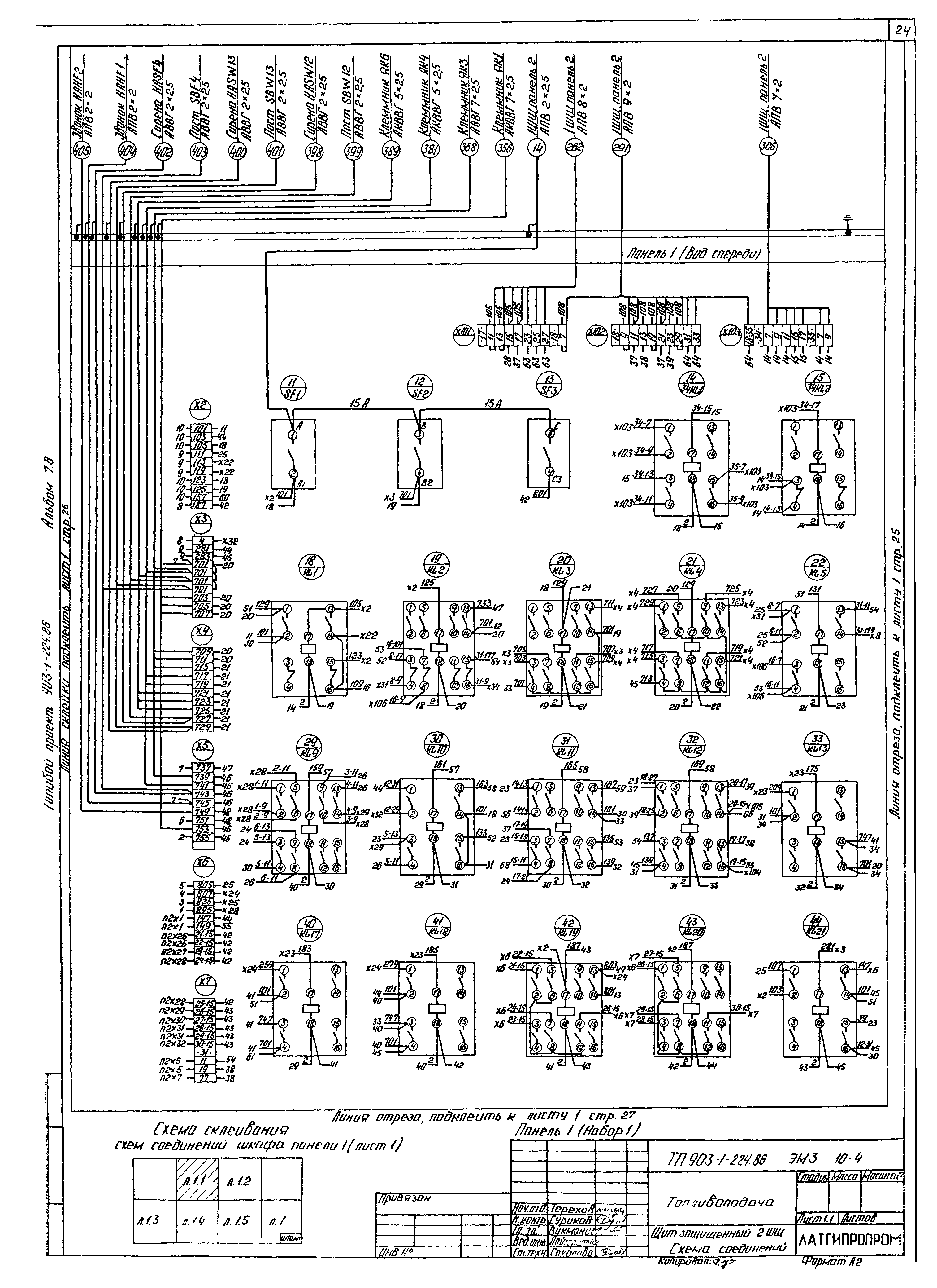 Типовой проект 903-1-225.86