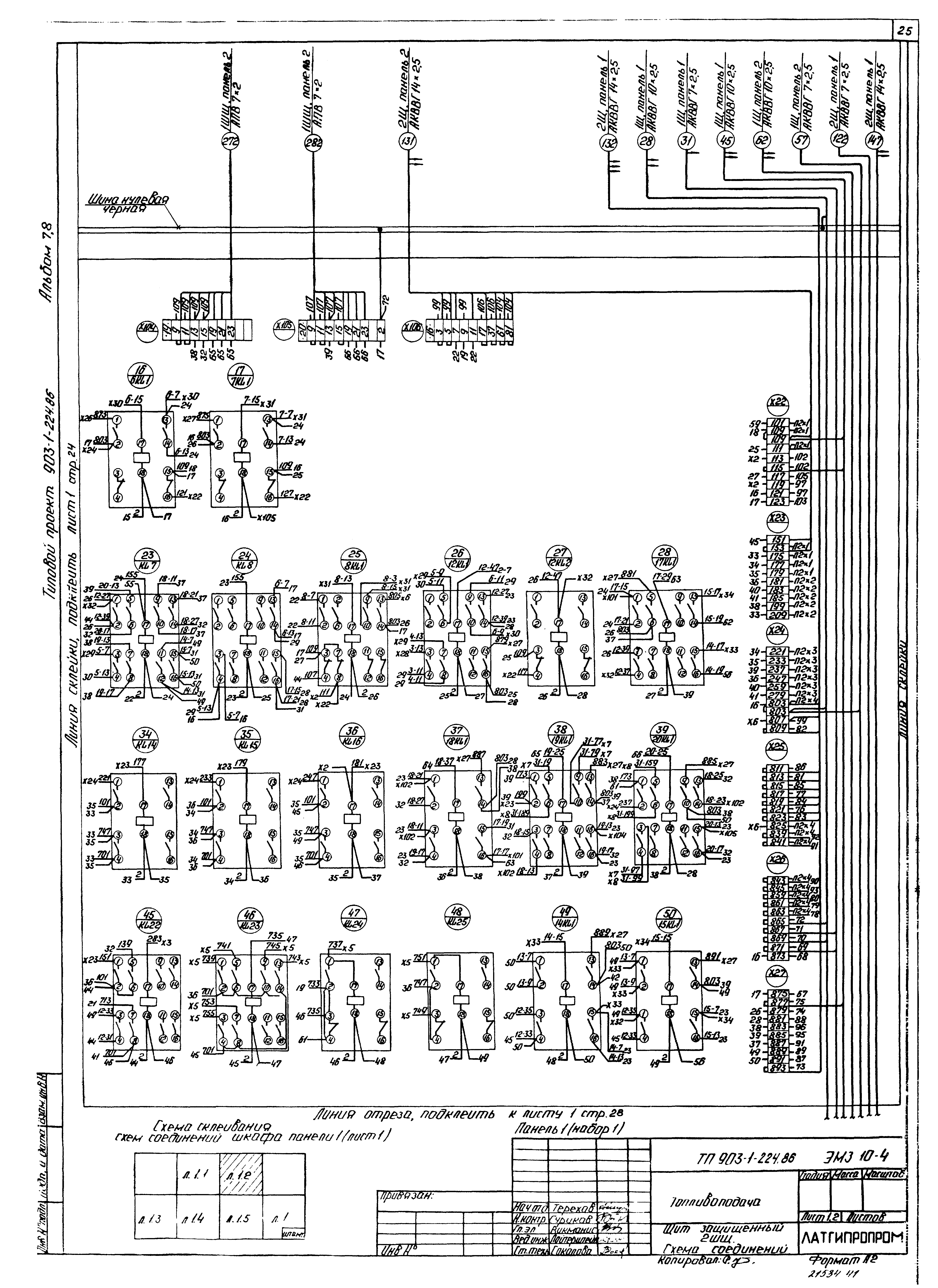Типовой проект 903-1-225.86