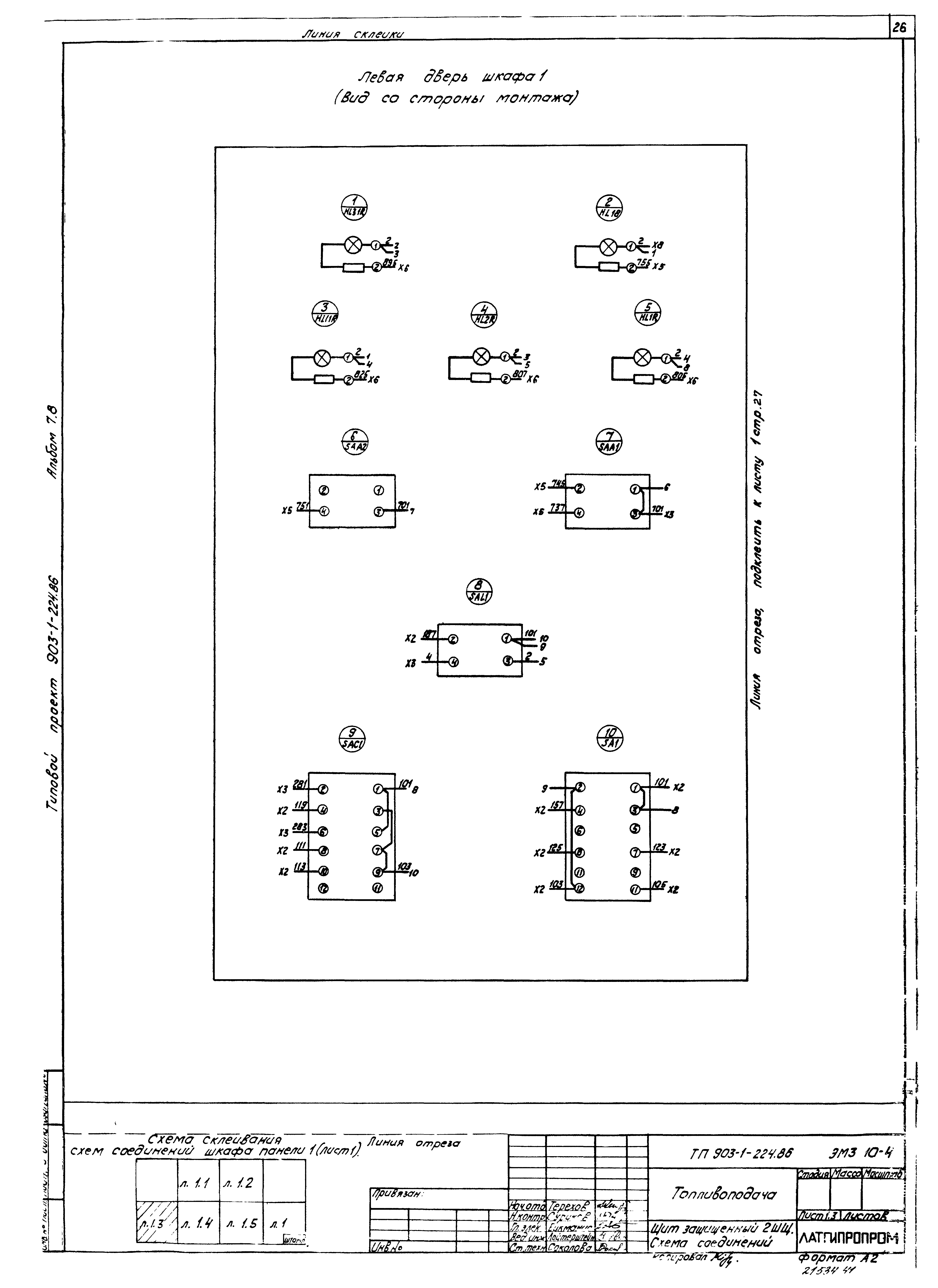 Типовой проект 903-1-225.86