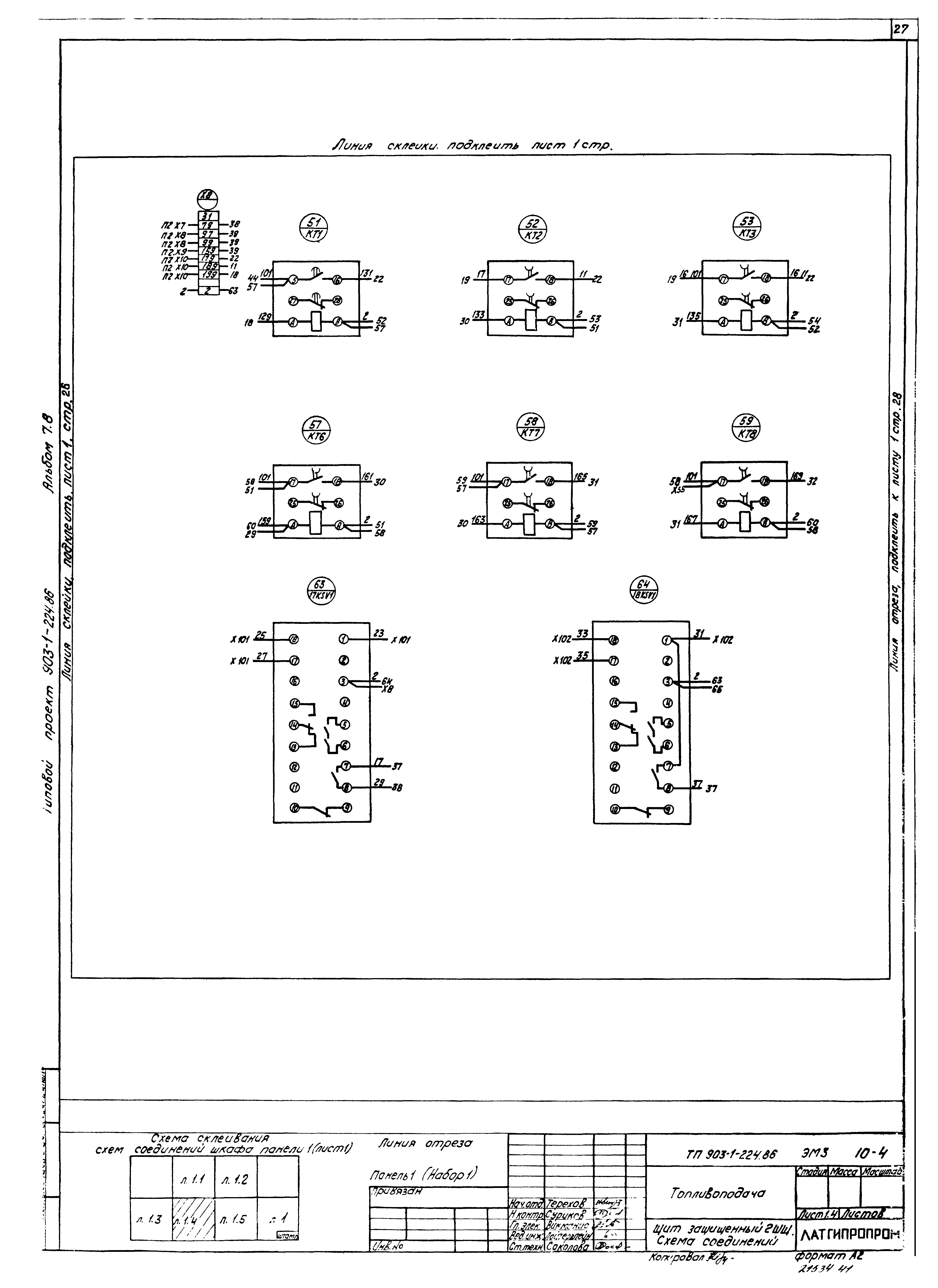 Типовой проект 903-1-225.86