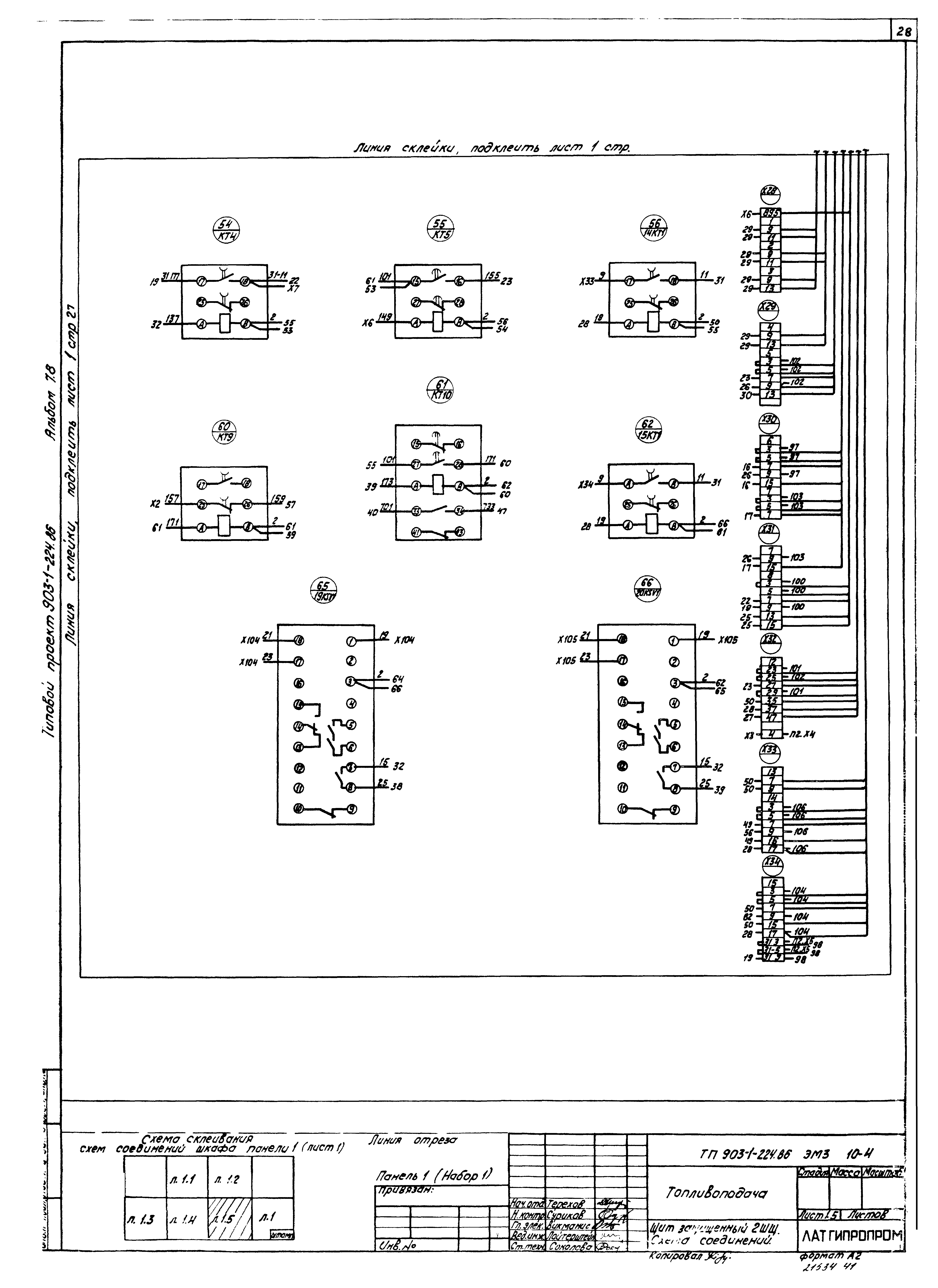 Типовой проект 903-1-225.86