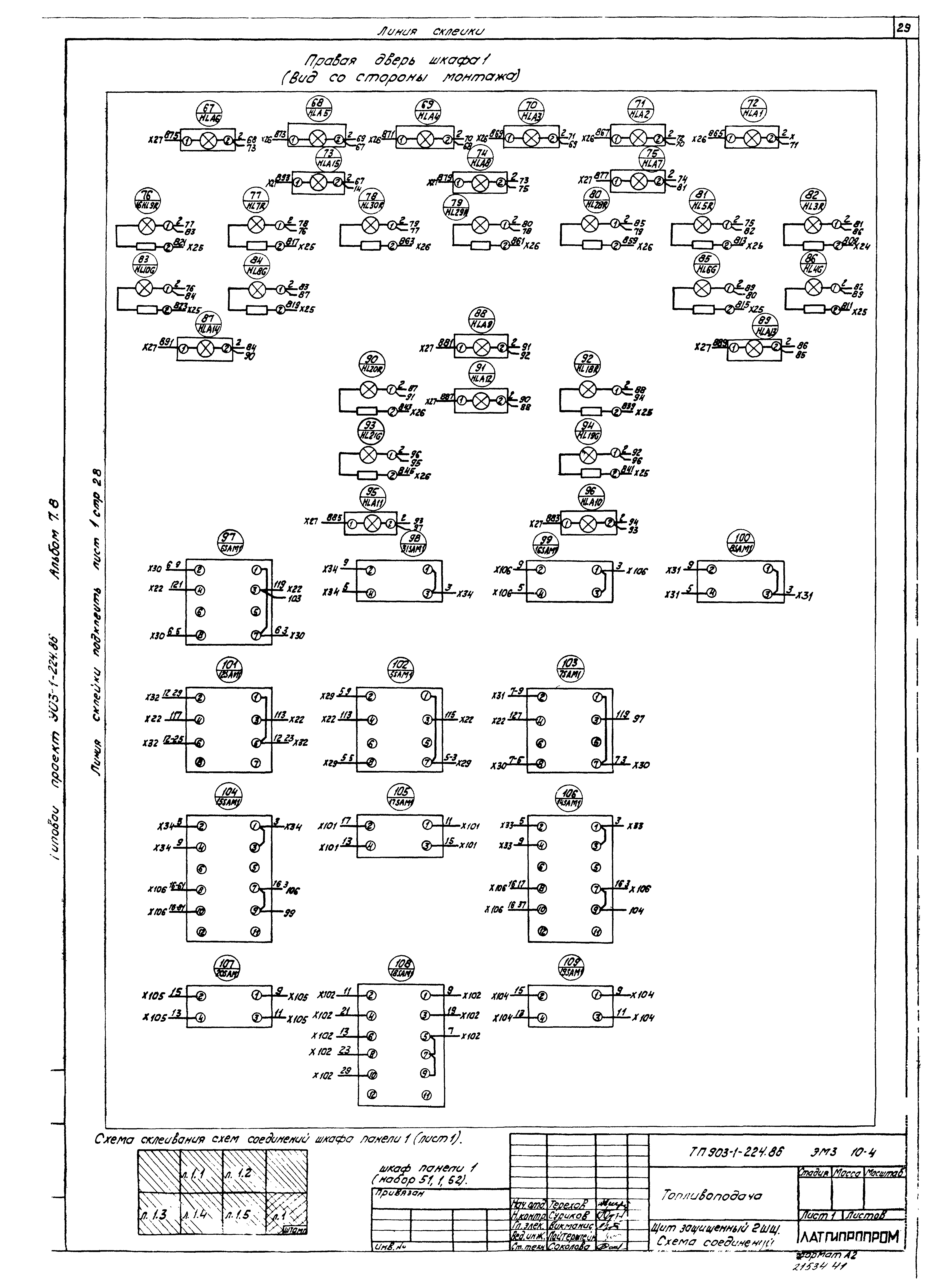 Типовой проект 903-1-225.86
