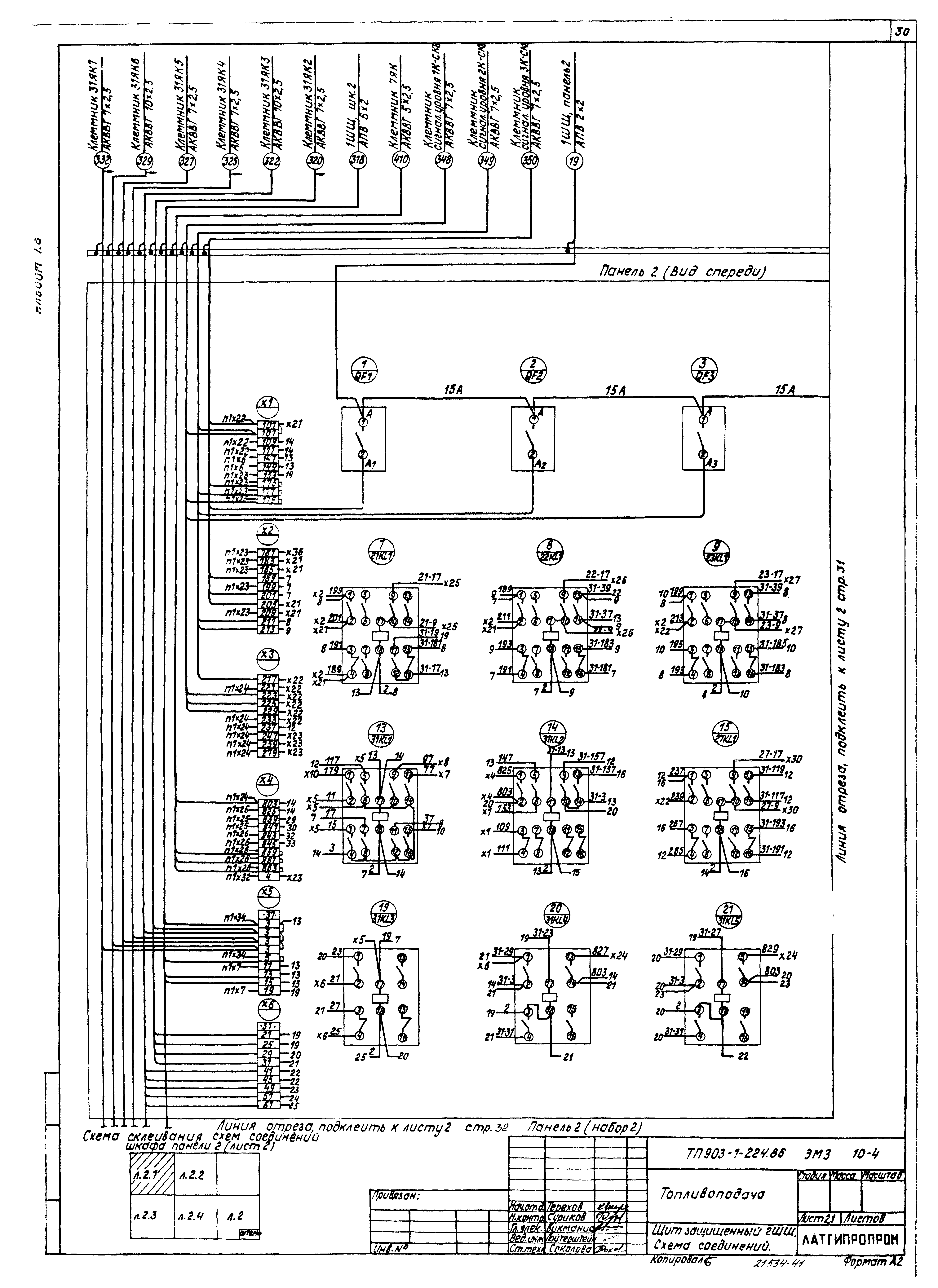 Типовой проект 903-1-225.86