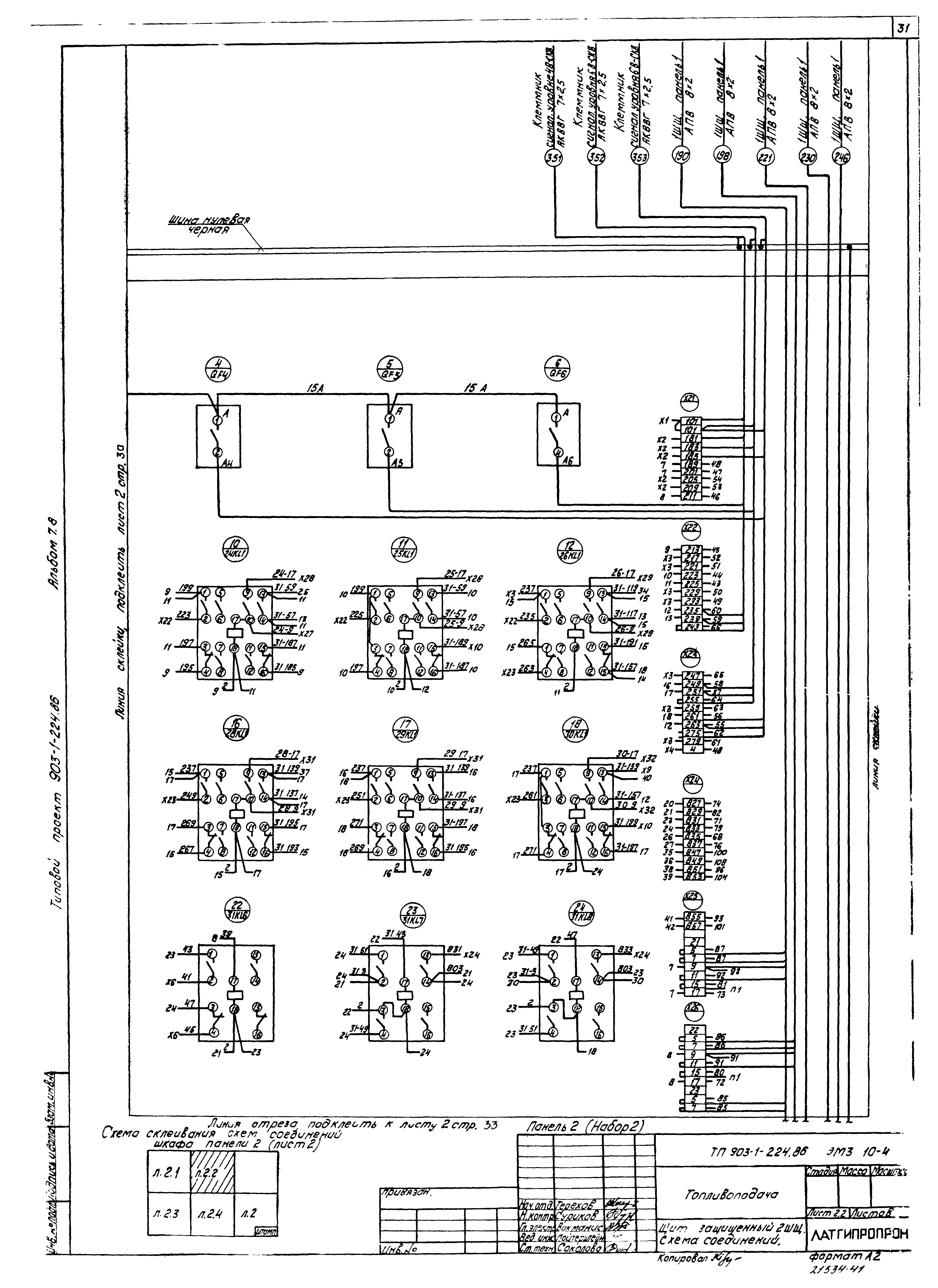 Типовой проект 903-1-225.86