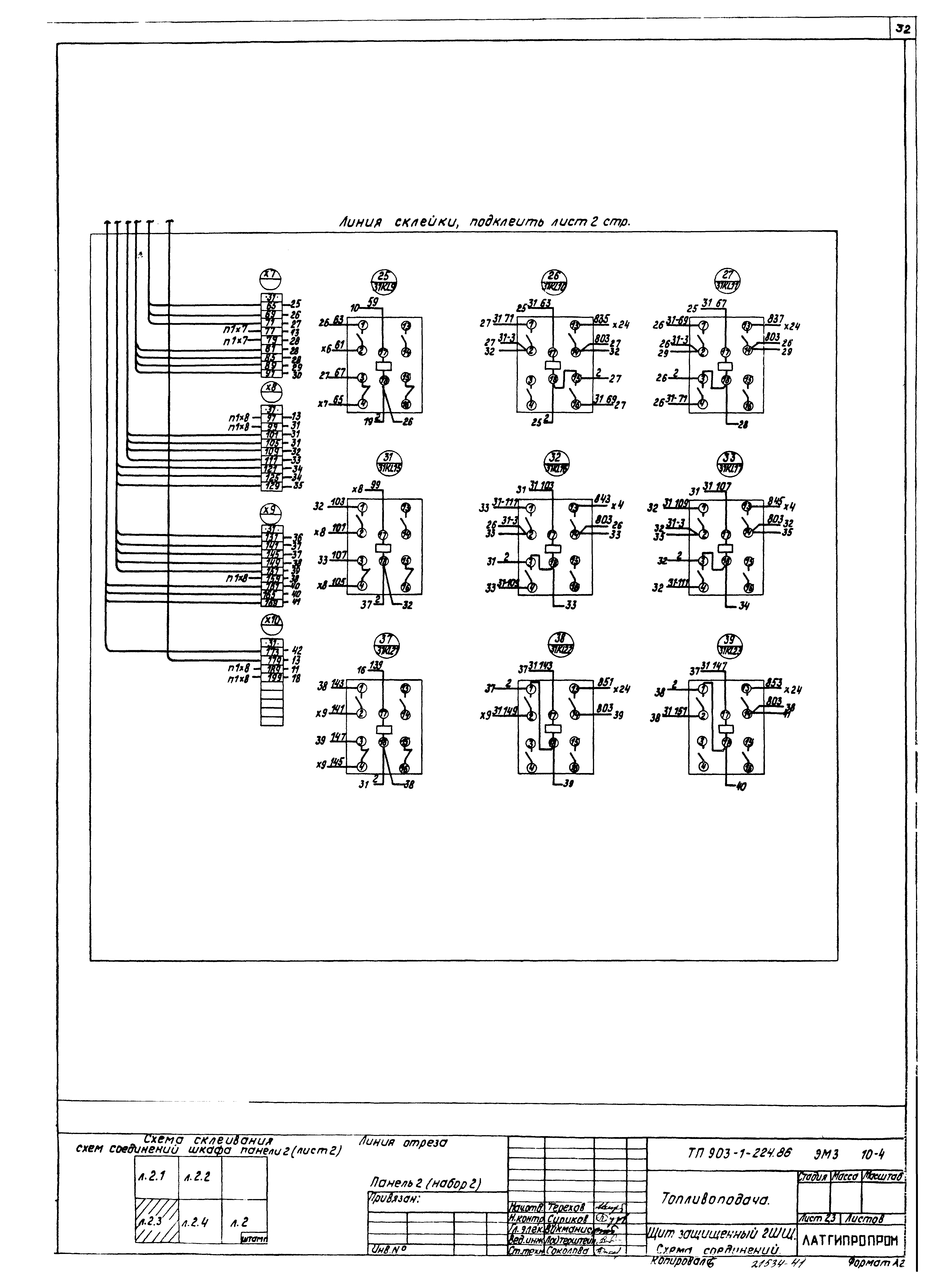 Типовой проект 903-1-225.86