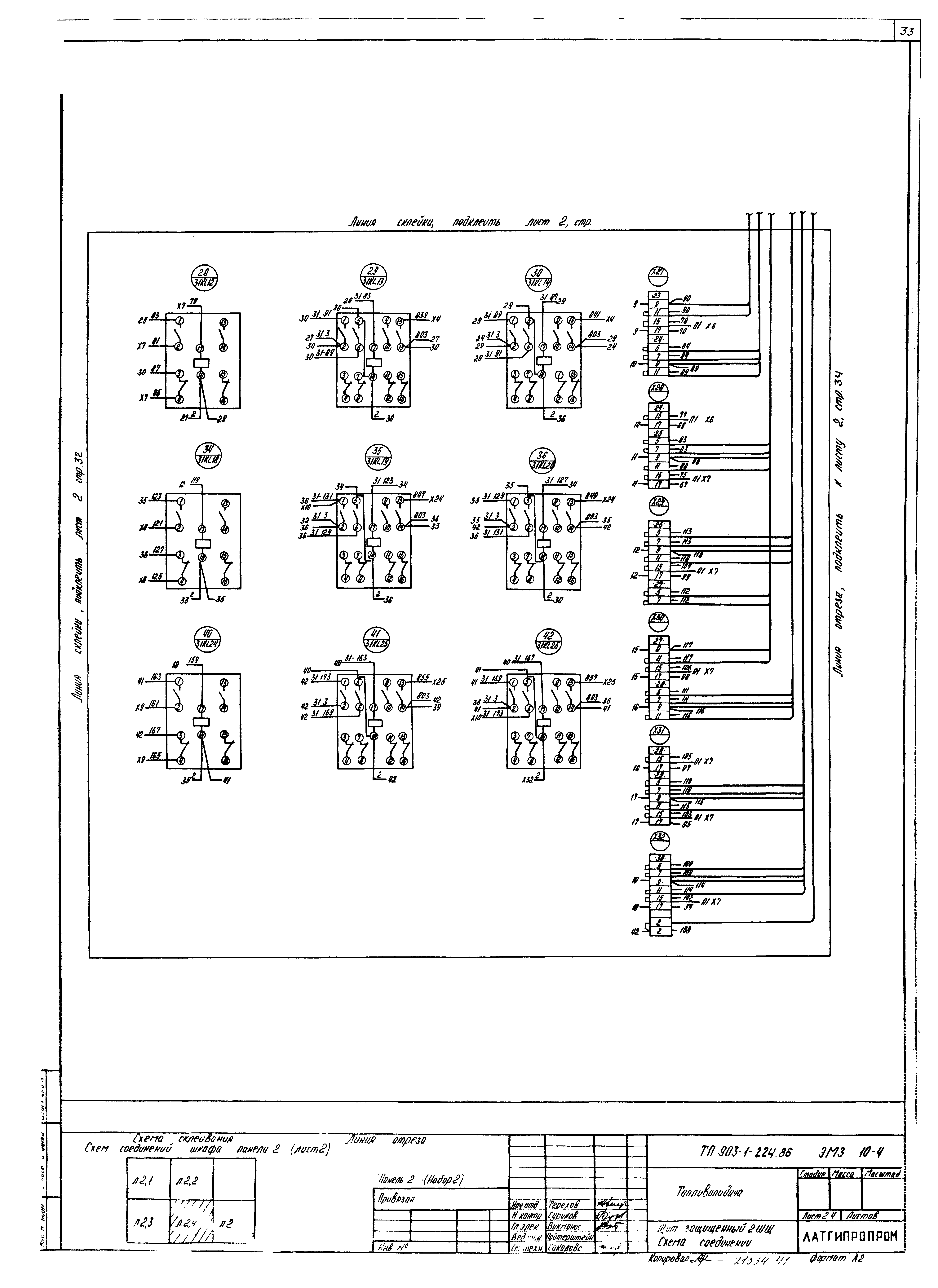 Типовой проект 903-1-225.86