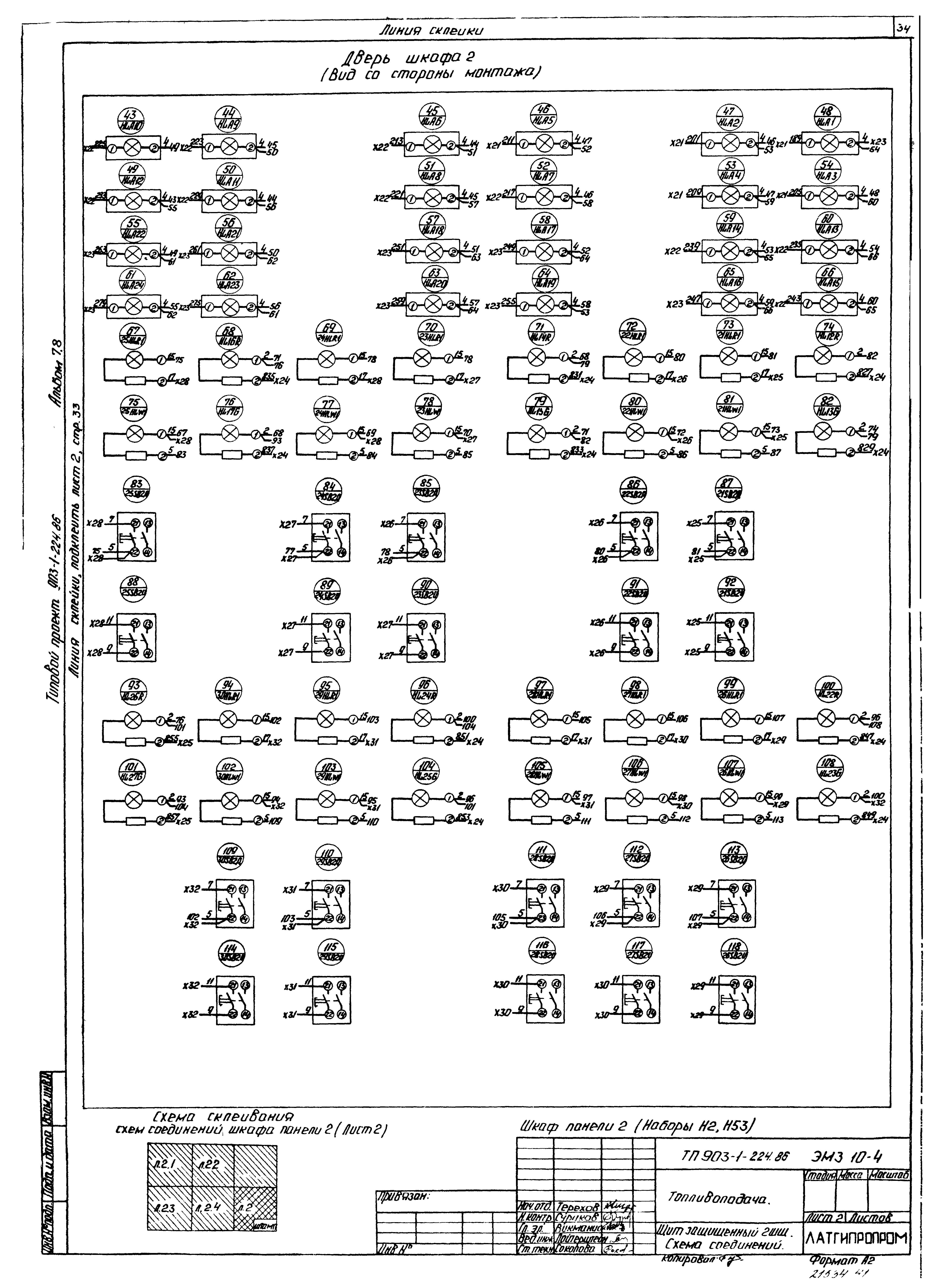 Типовой проект 903-1-225.86
