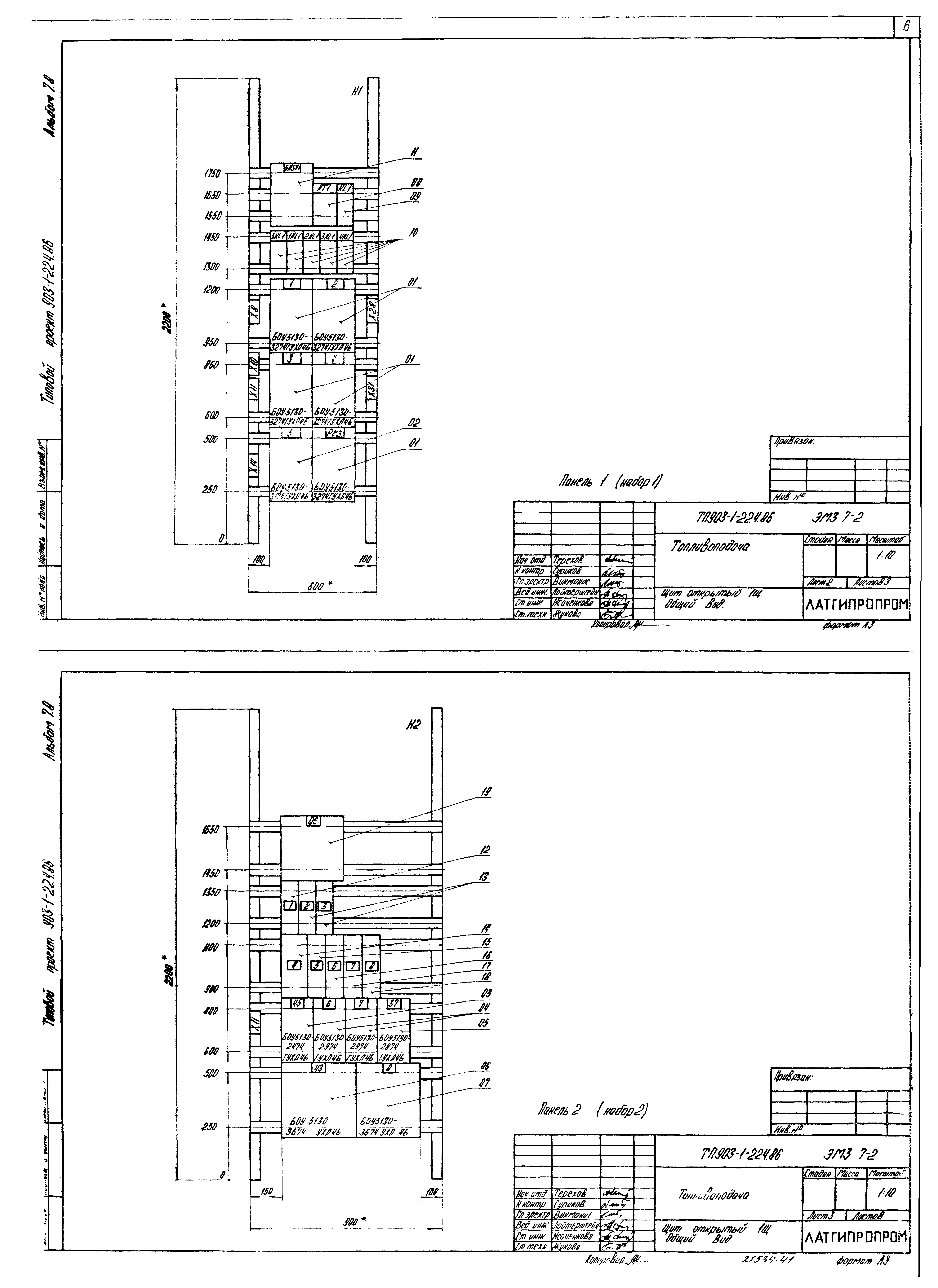 Типовой проект 903-1-225.86