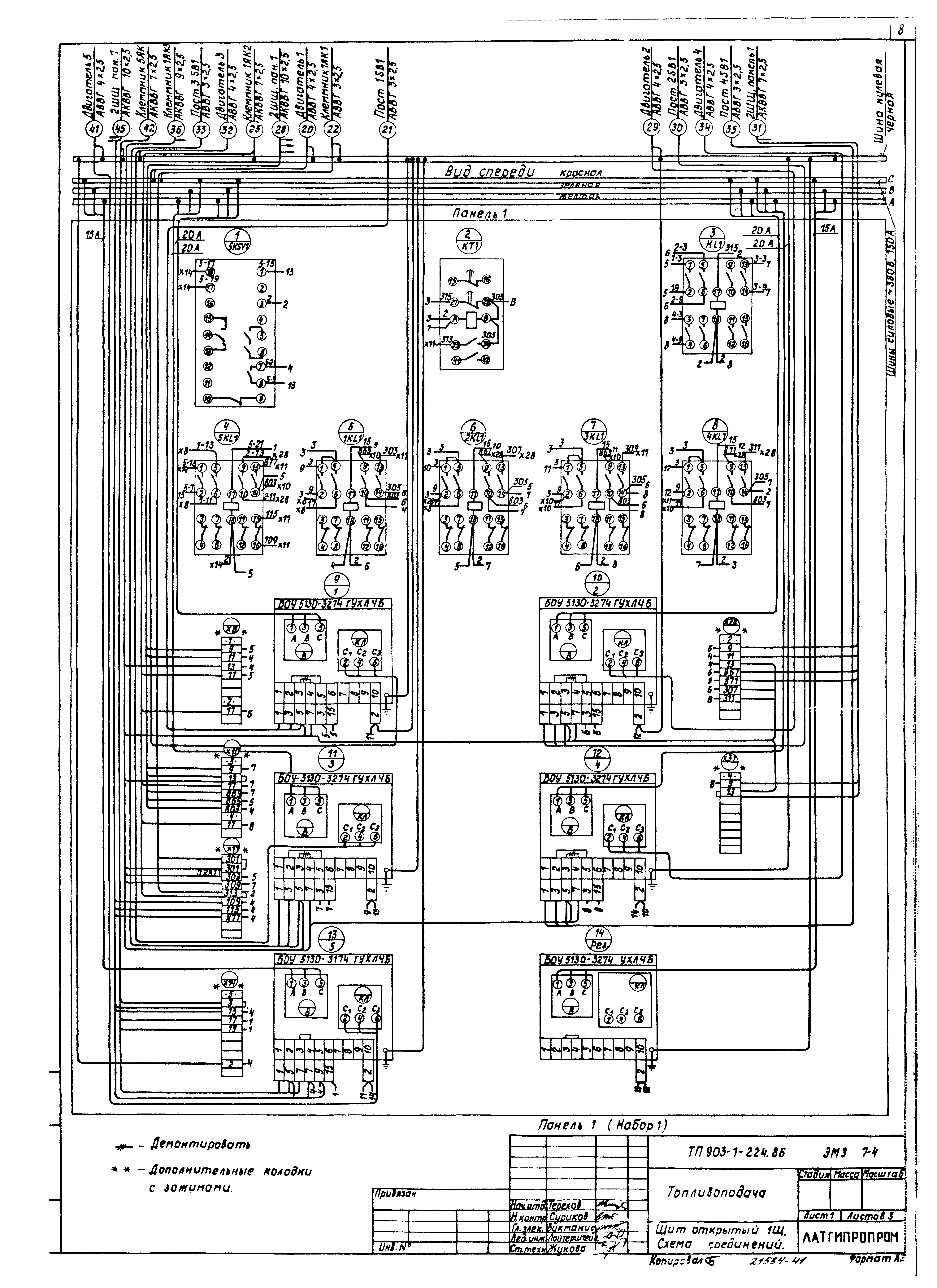 Типовой проект 903-1-225.86