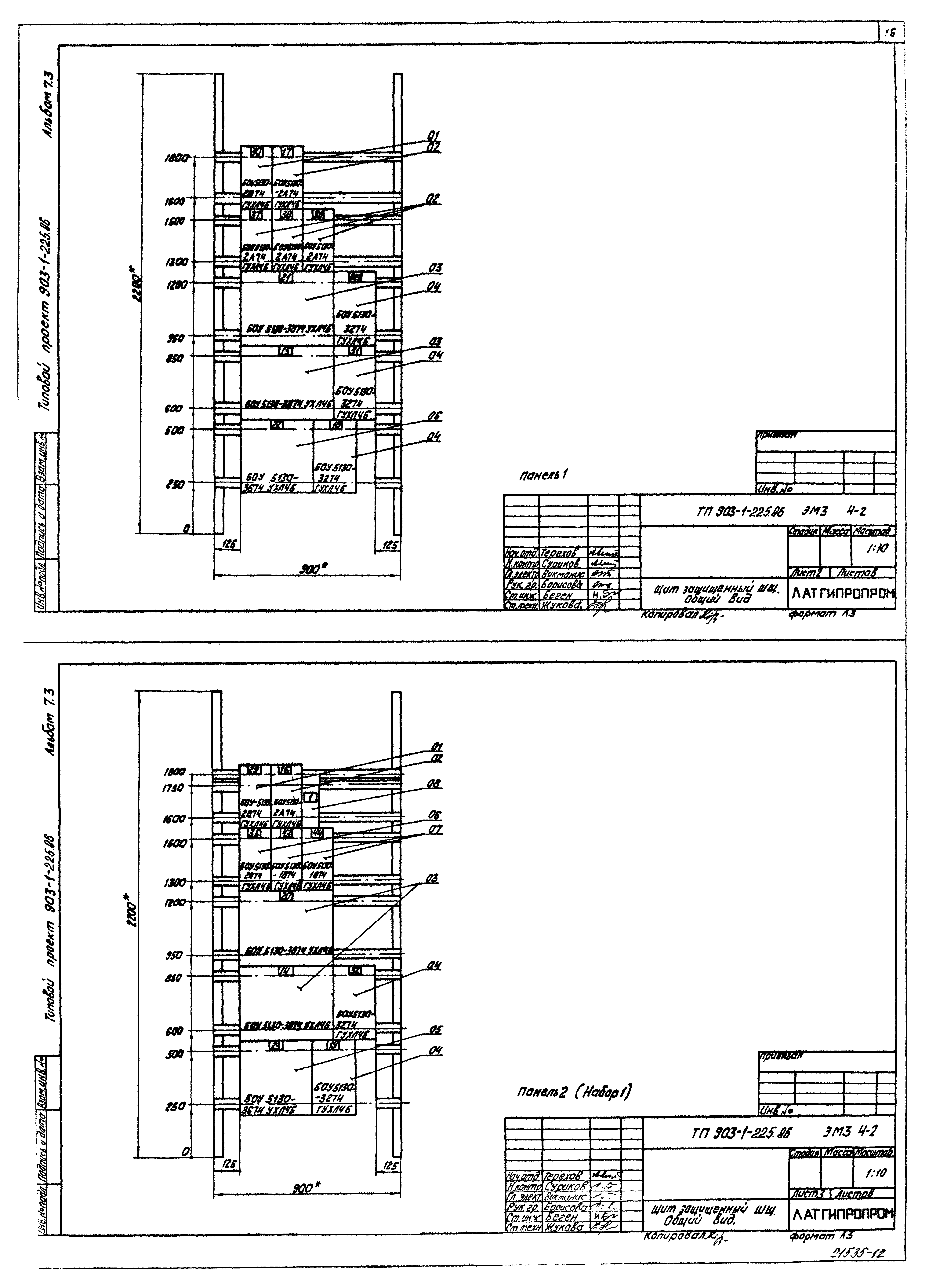 Типовой проект 903-1-225.86