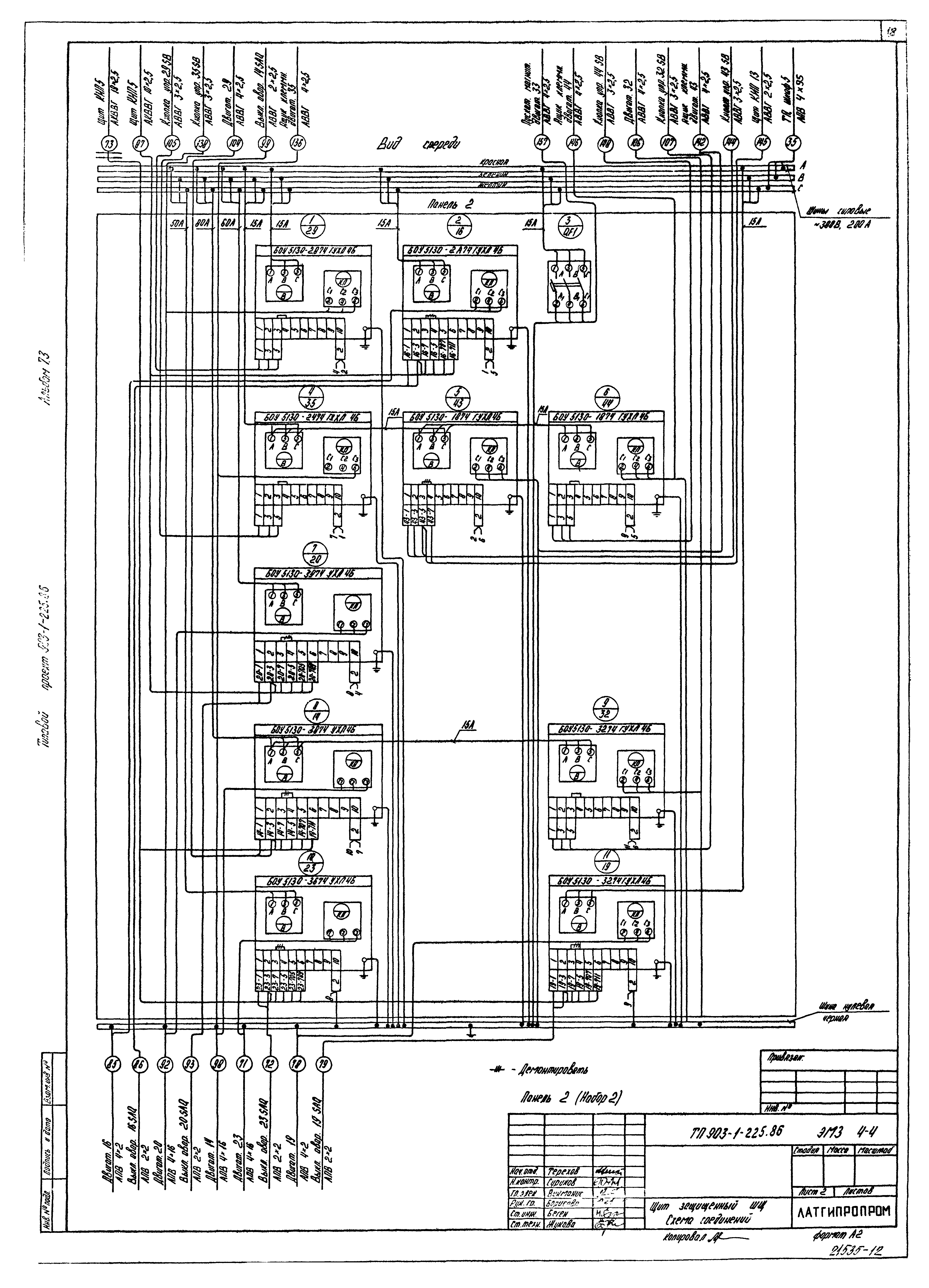 Типовой проект 903-1-225.86