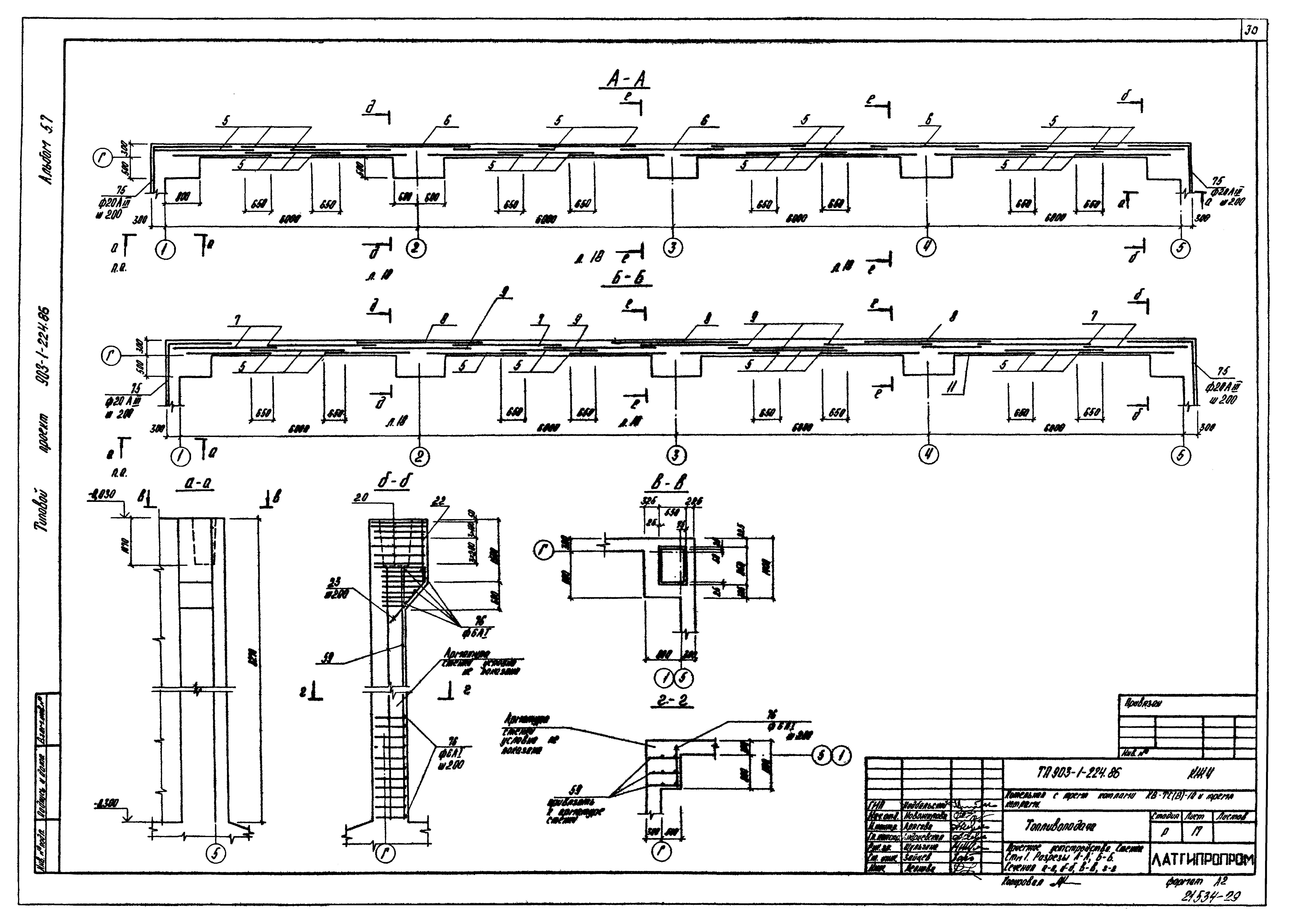 Типовой проект 903-1-225.86