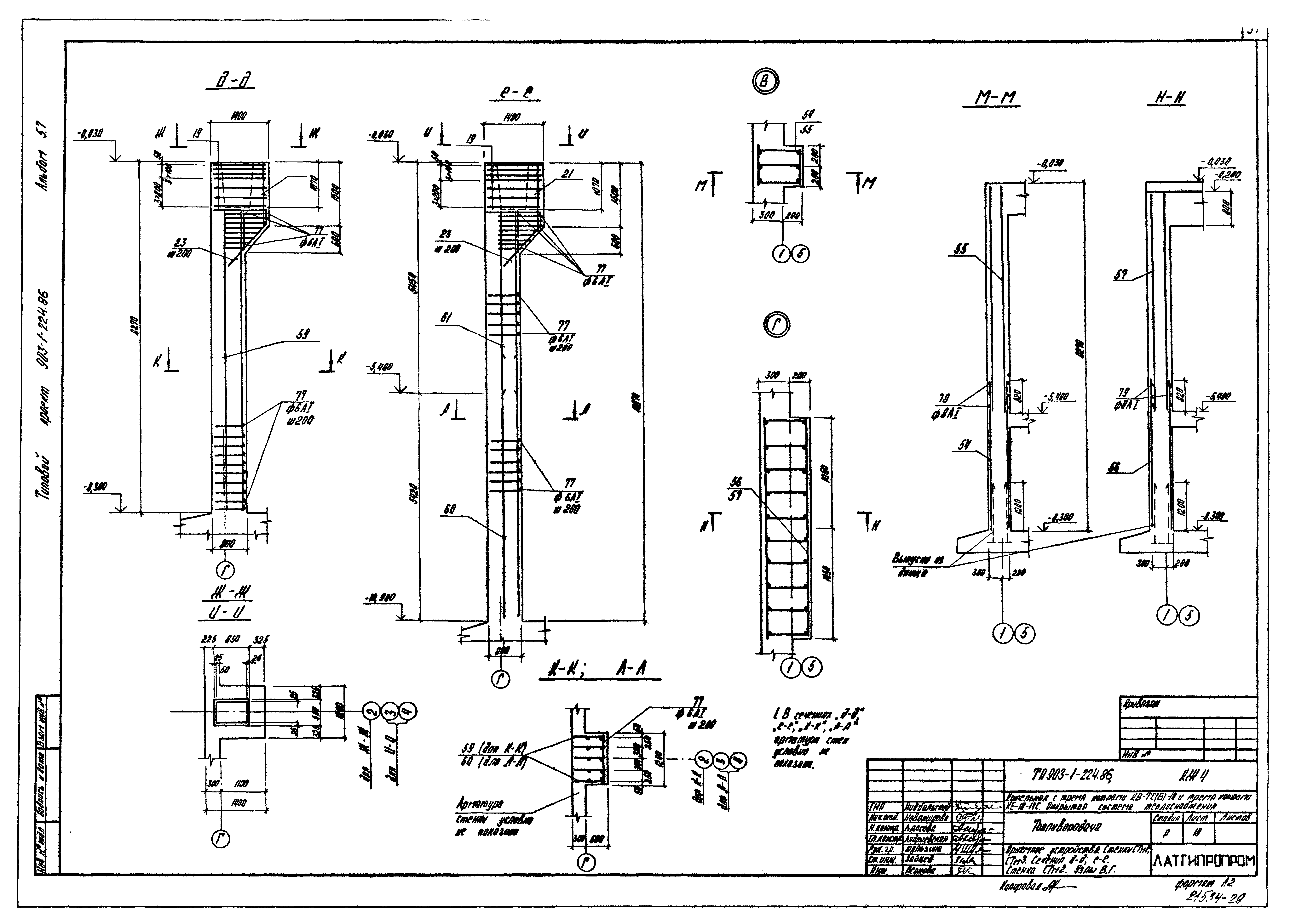 Типовой проект 903-1-225.86