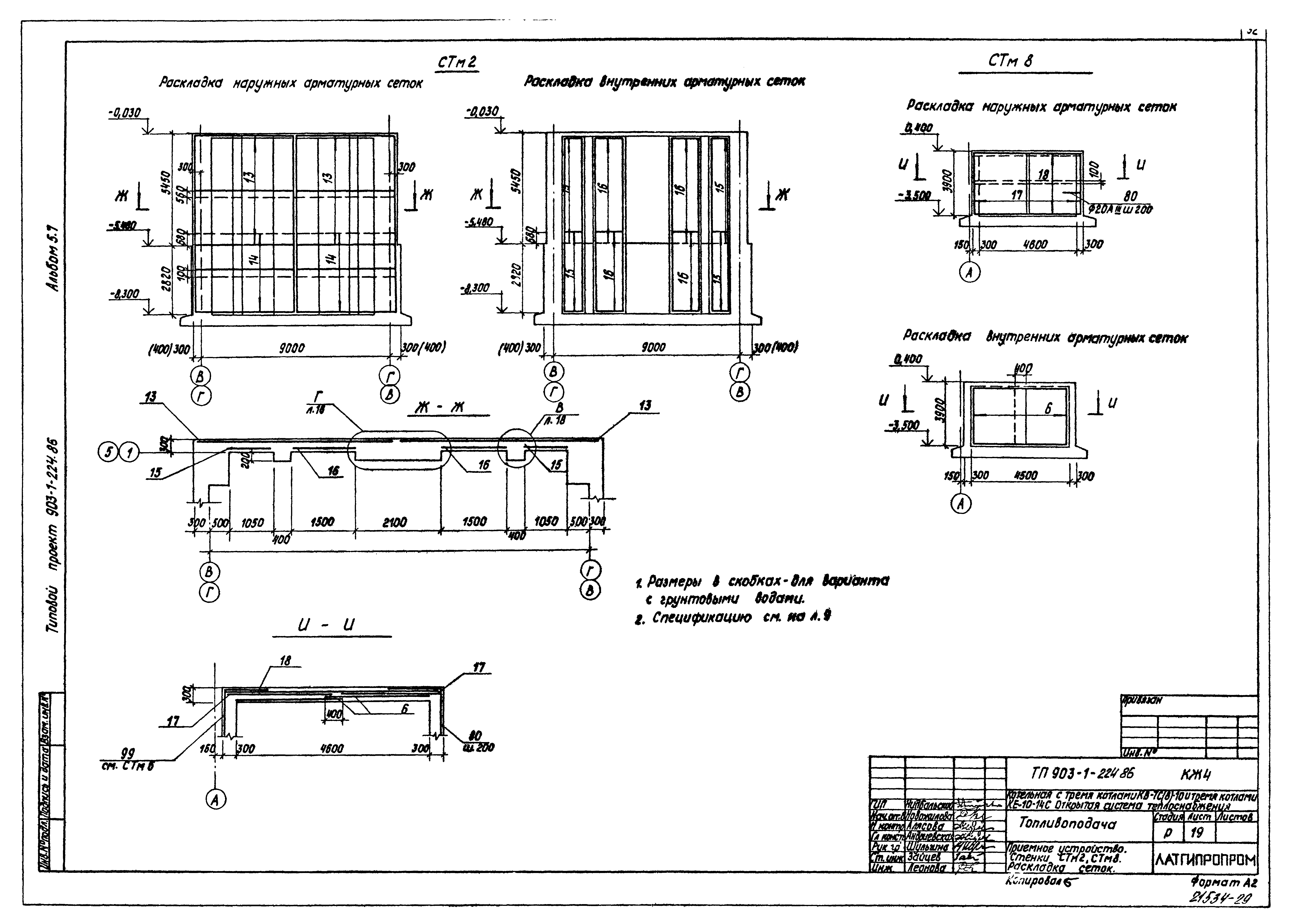 Типовой проект 903-1-225.86