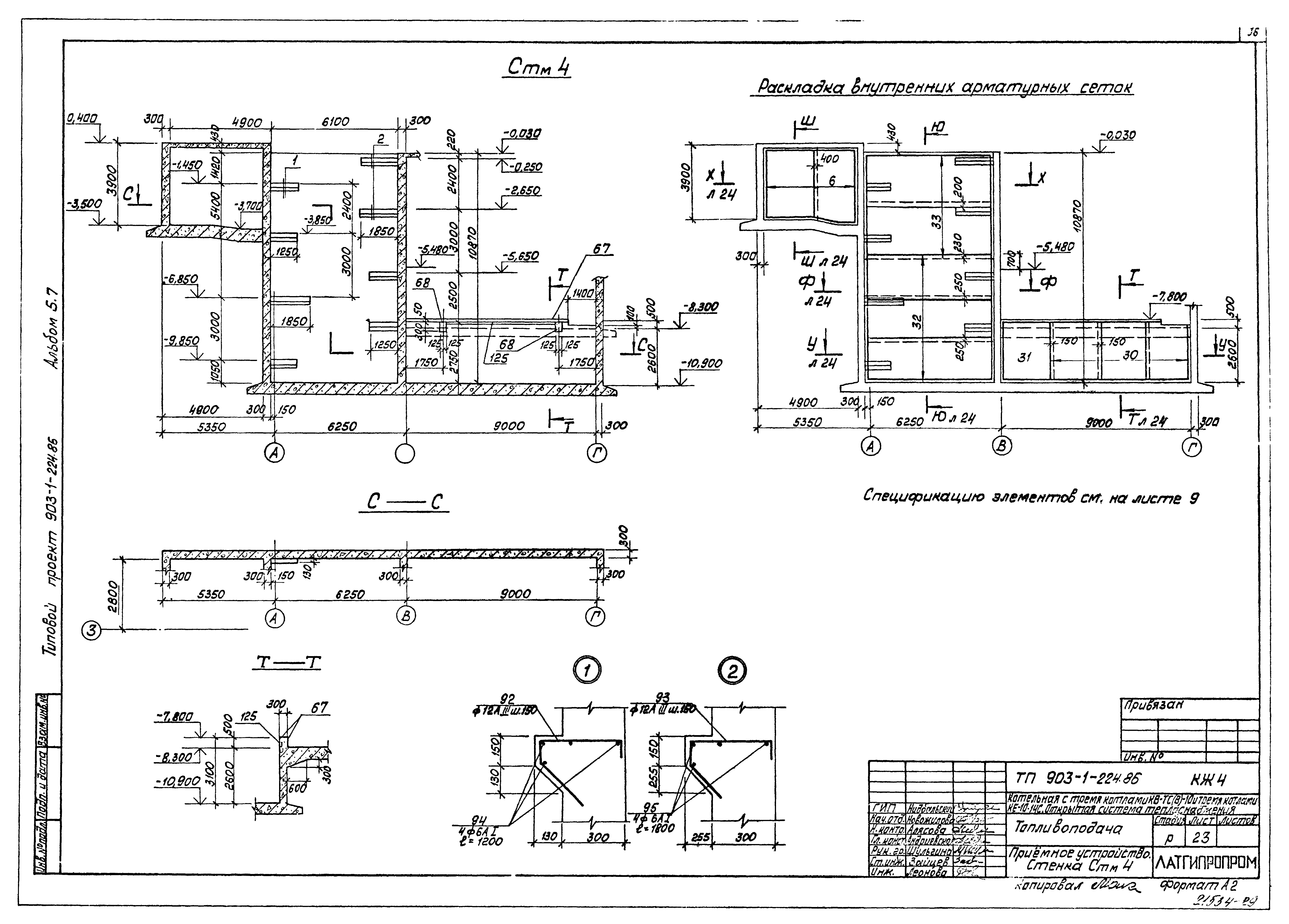 Типовой проект 903-1-225.86