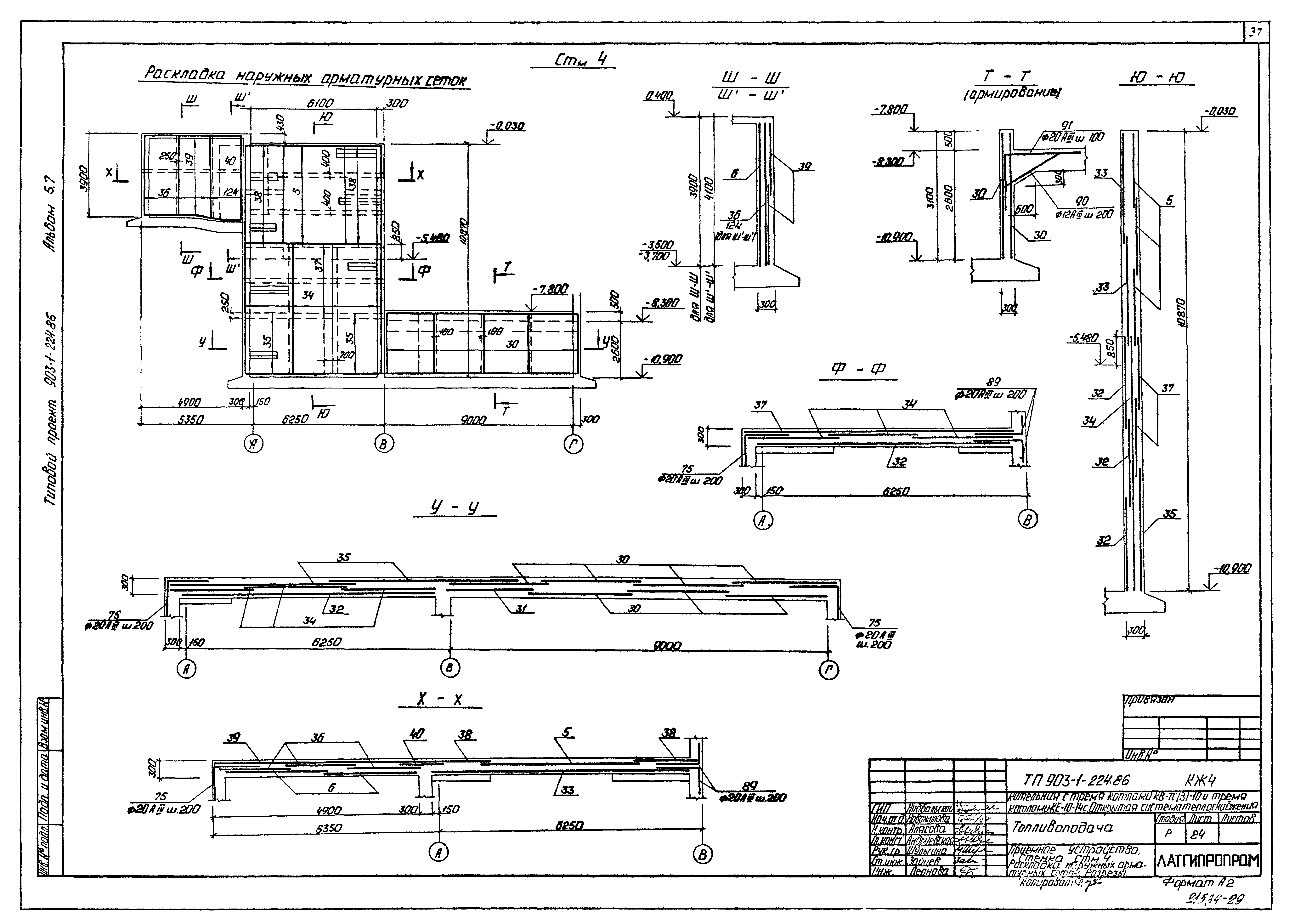 Типовой проект 903-1-225.86