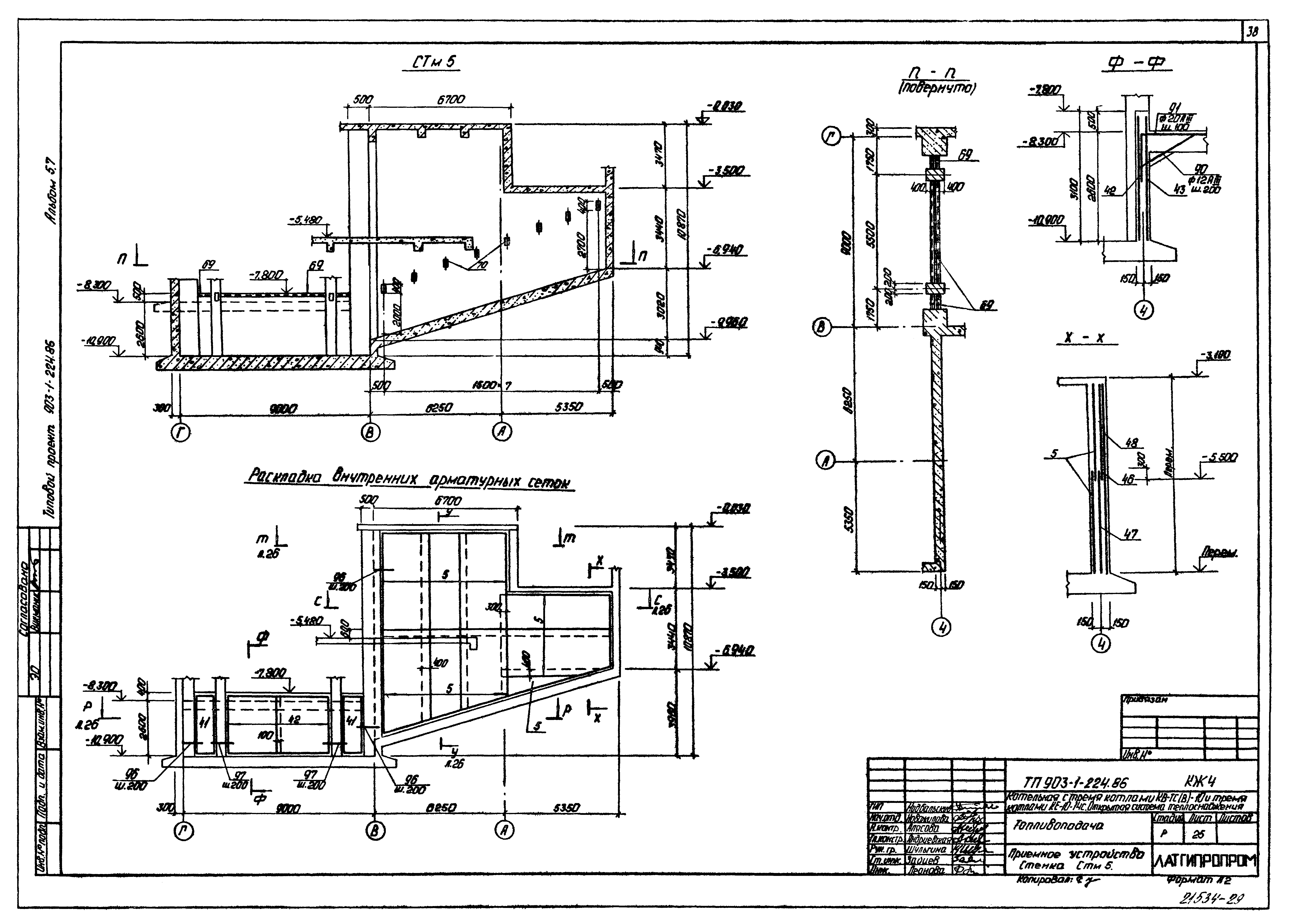 Типовой проект 903-1-225.86
