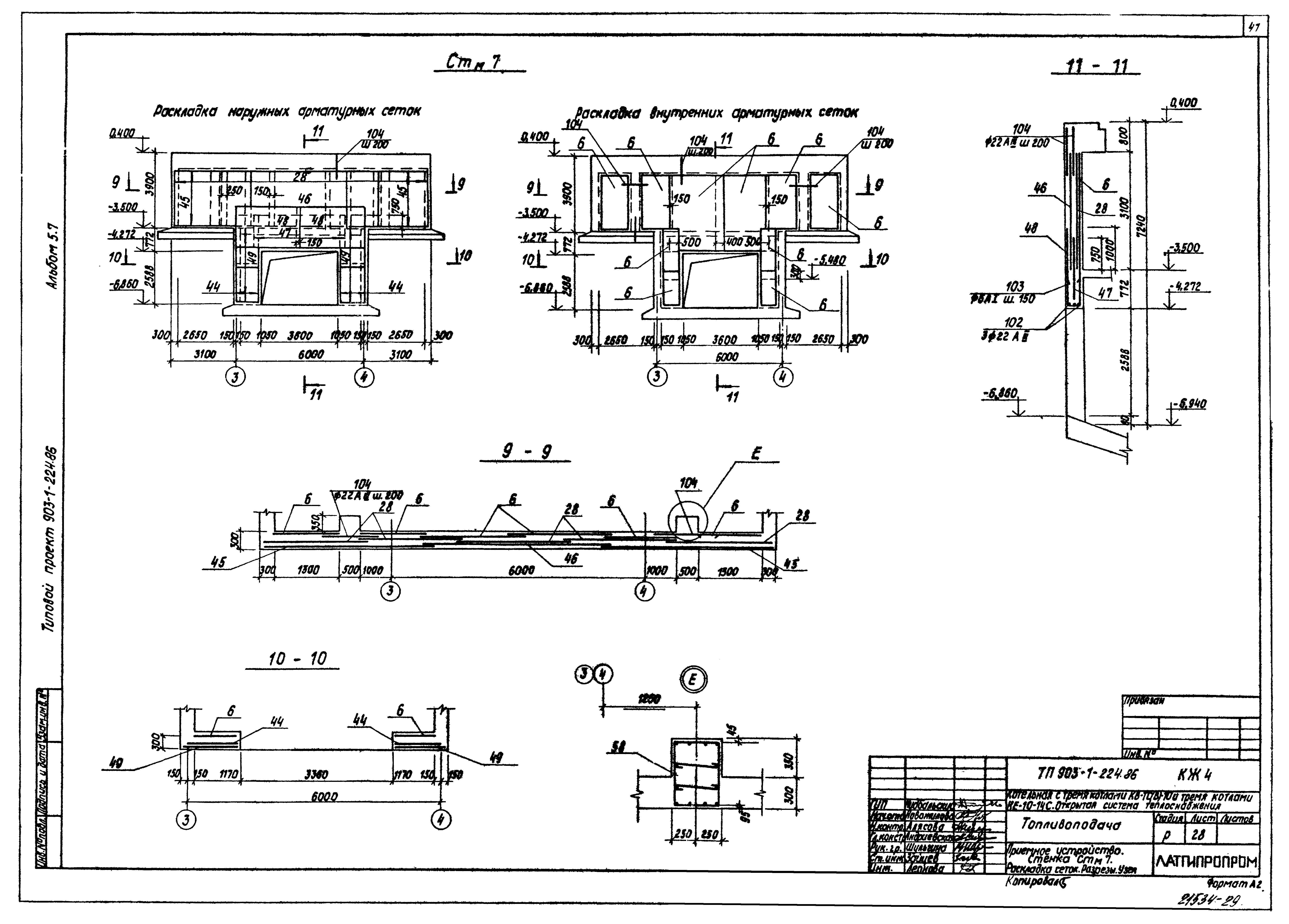 Типовой проект 903-1-225.86