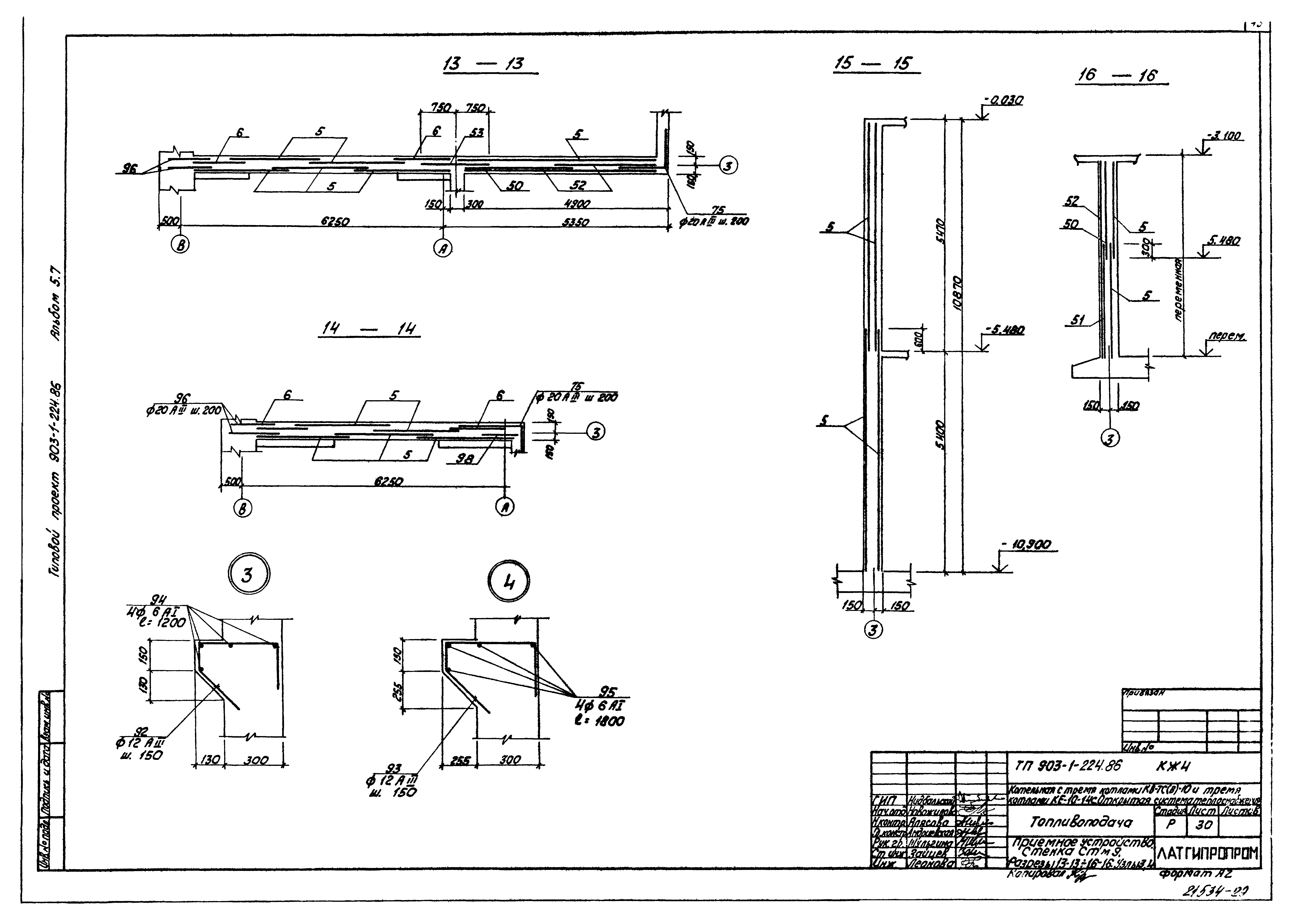 Типовой проект 903-1-225.86