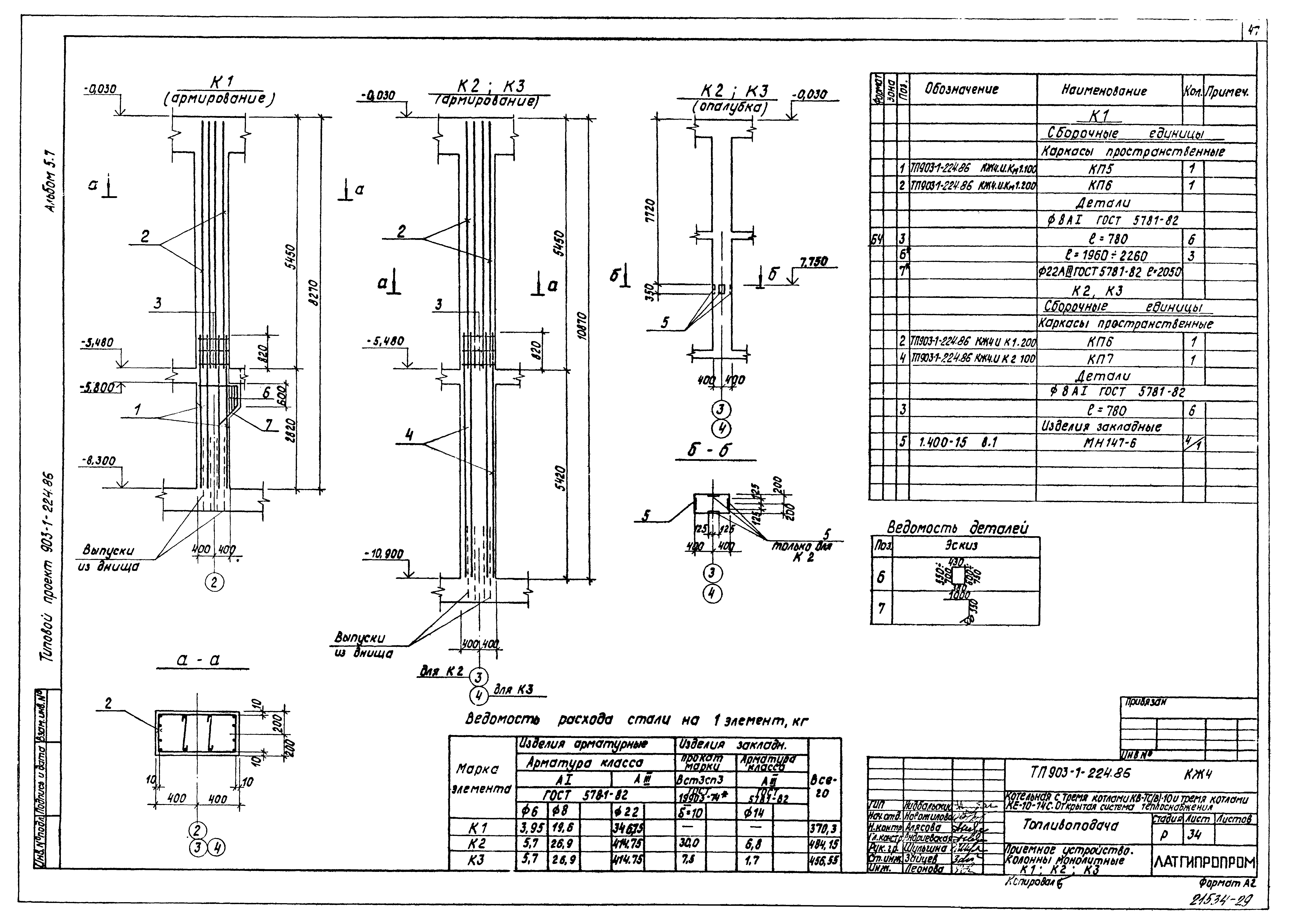 Типовой проект 903-1-225.86