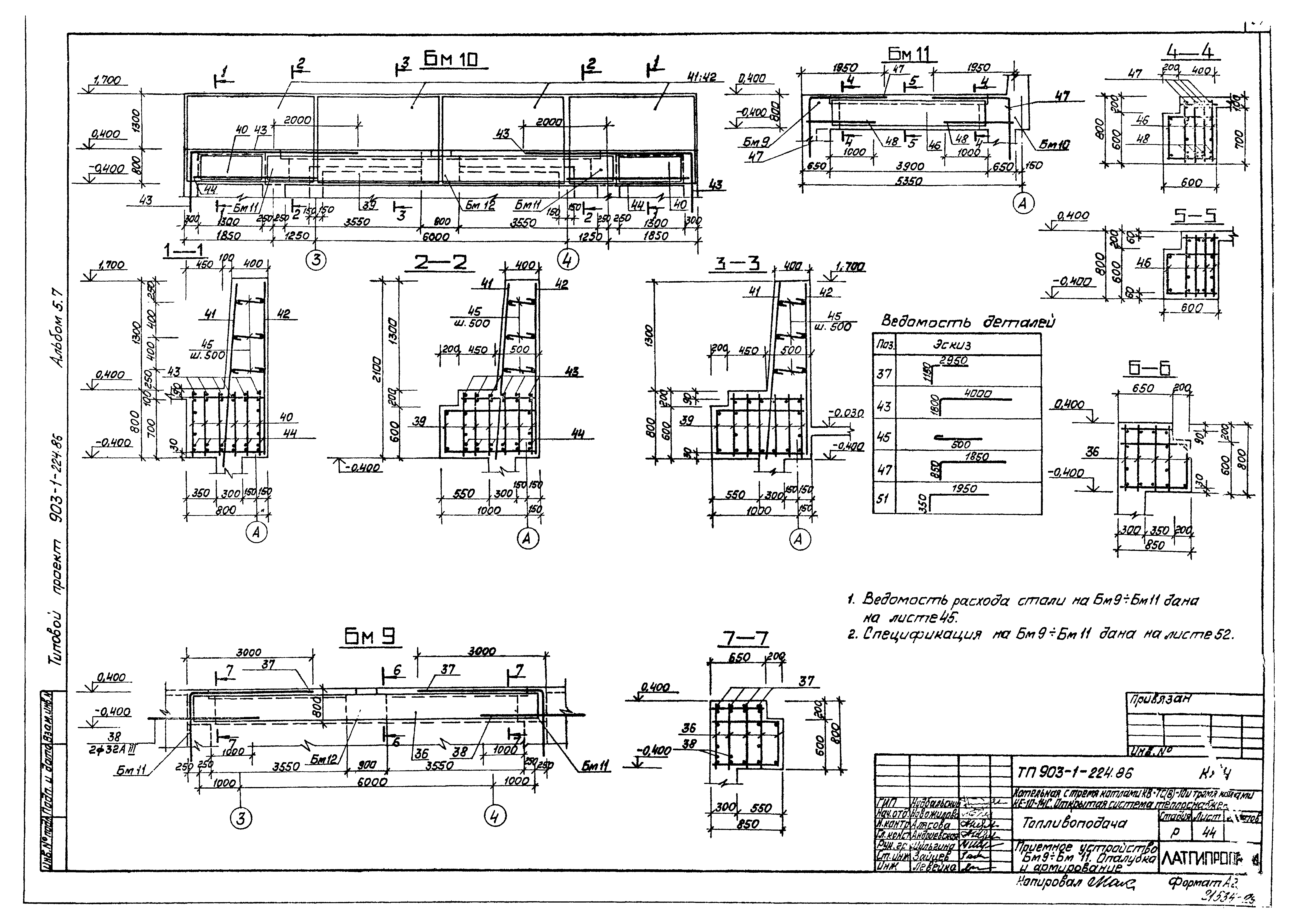 Типовой проект 903-1-225.86