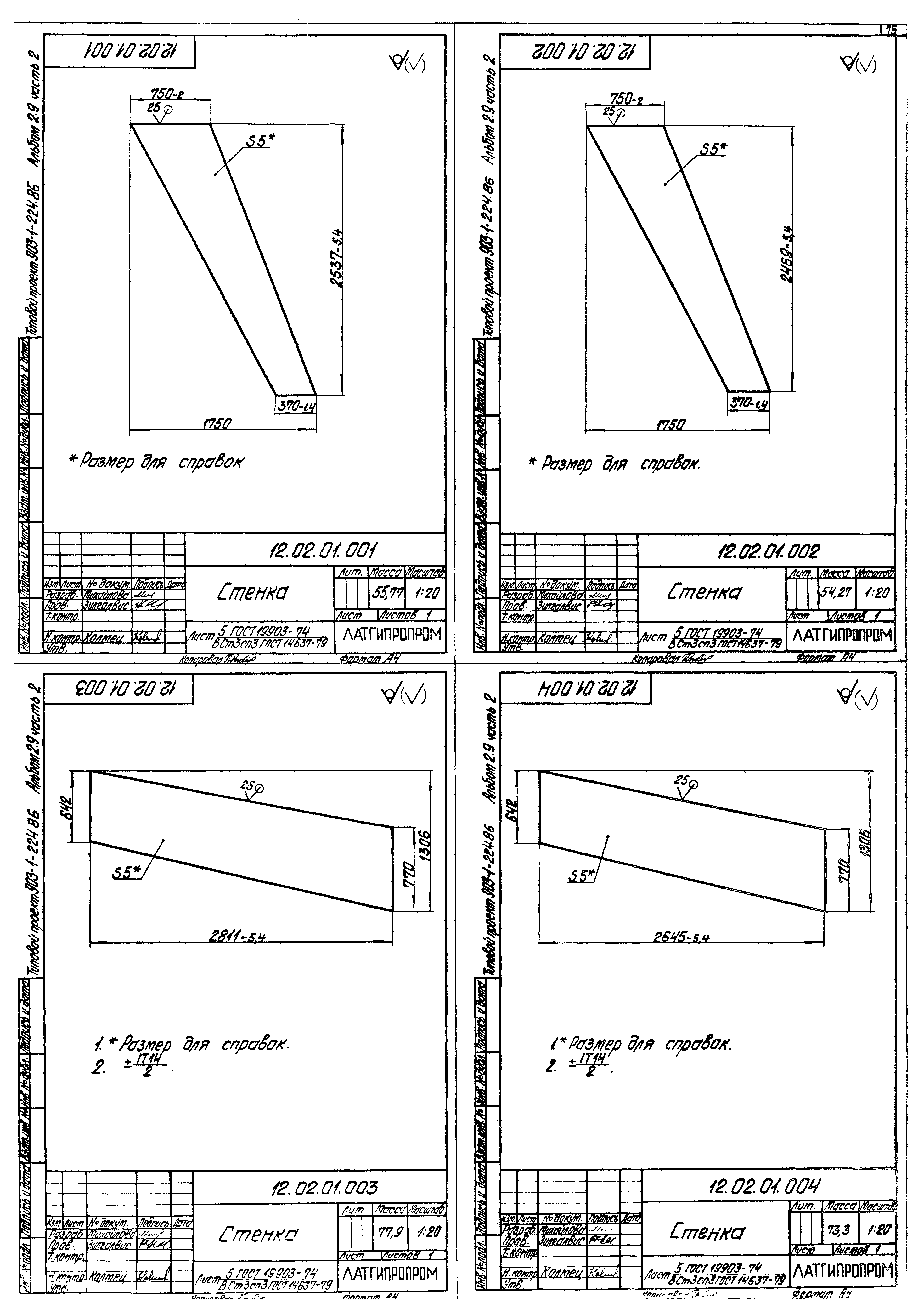 Типовой проект 903-1-225.86
