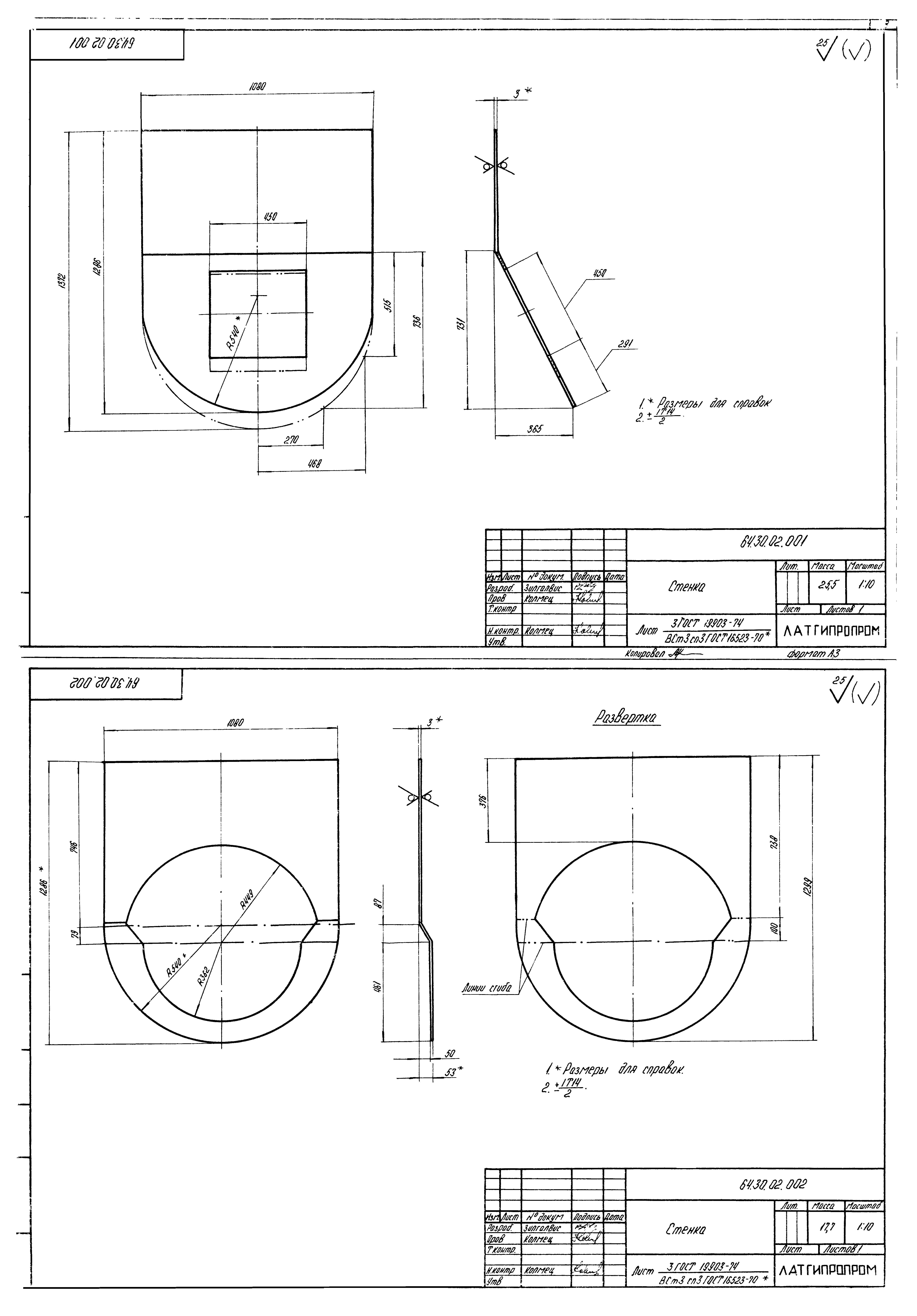 Типовой проект 903-1-225.86