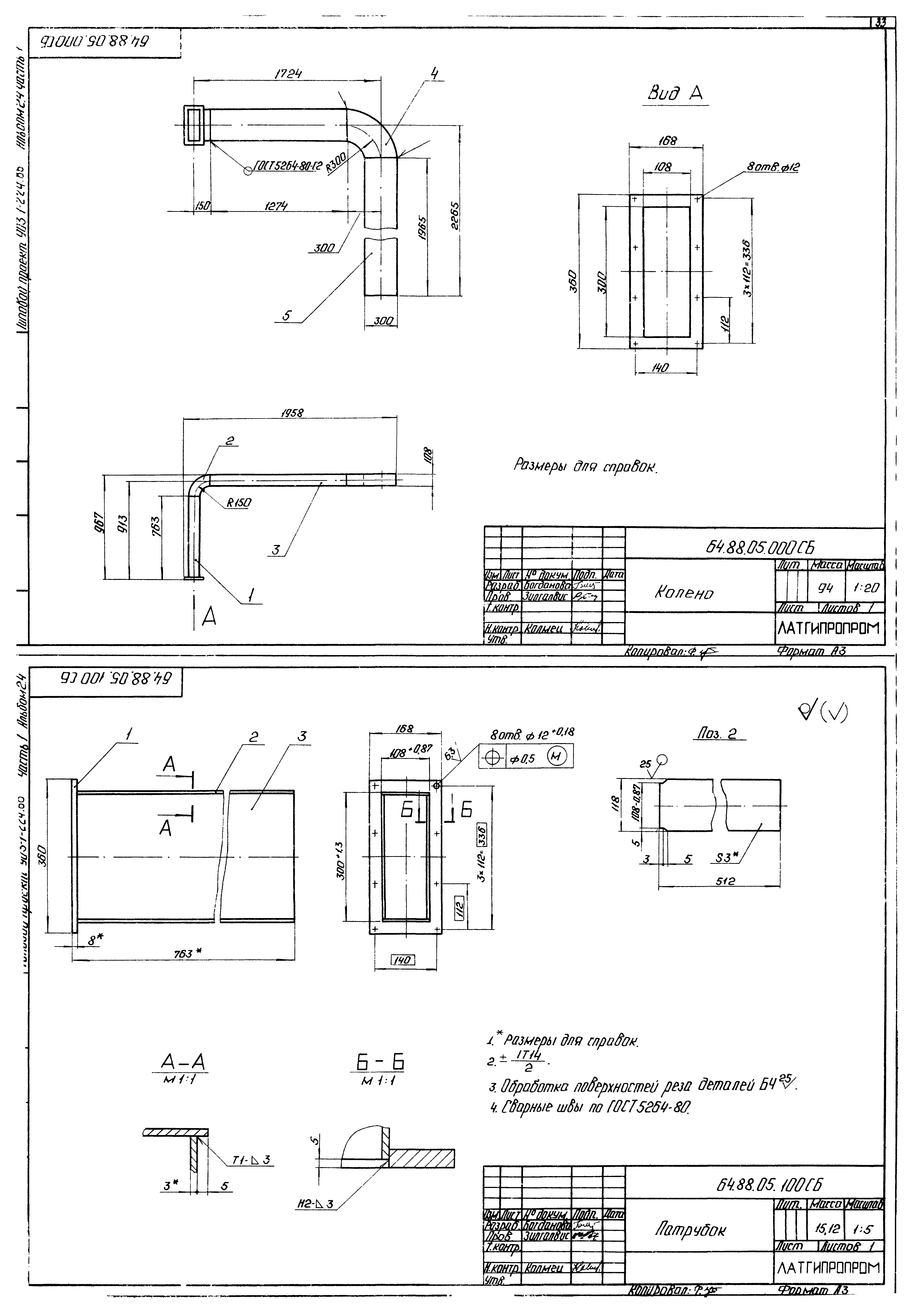 Типовой проект 903-1-225.86