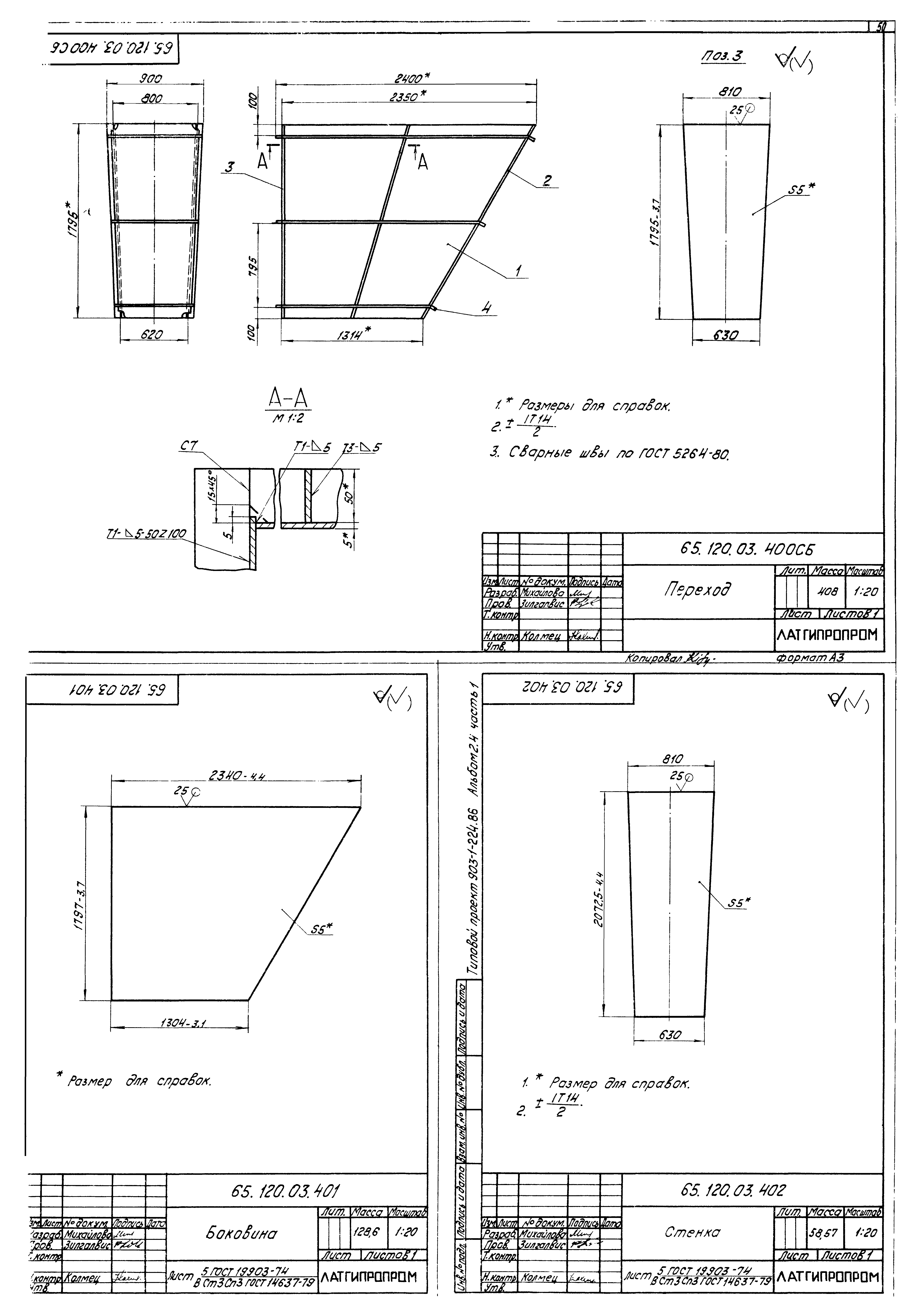 Типовой проект 903-1-225.86