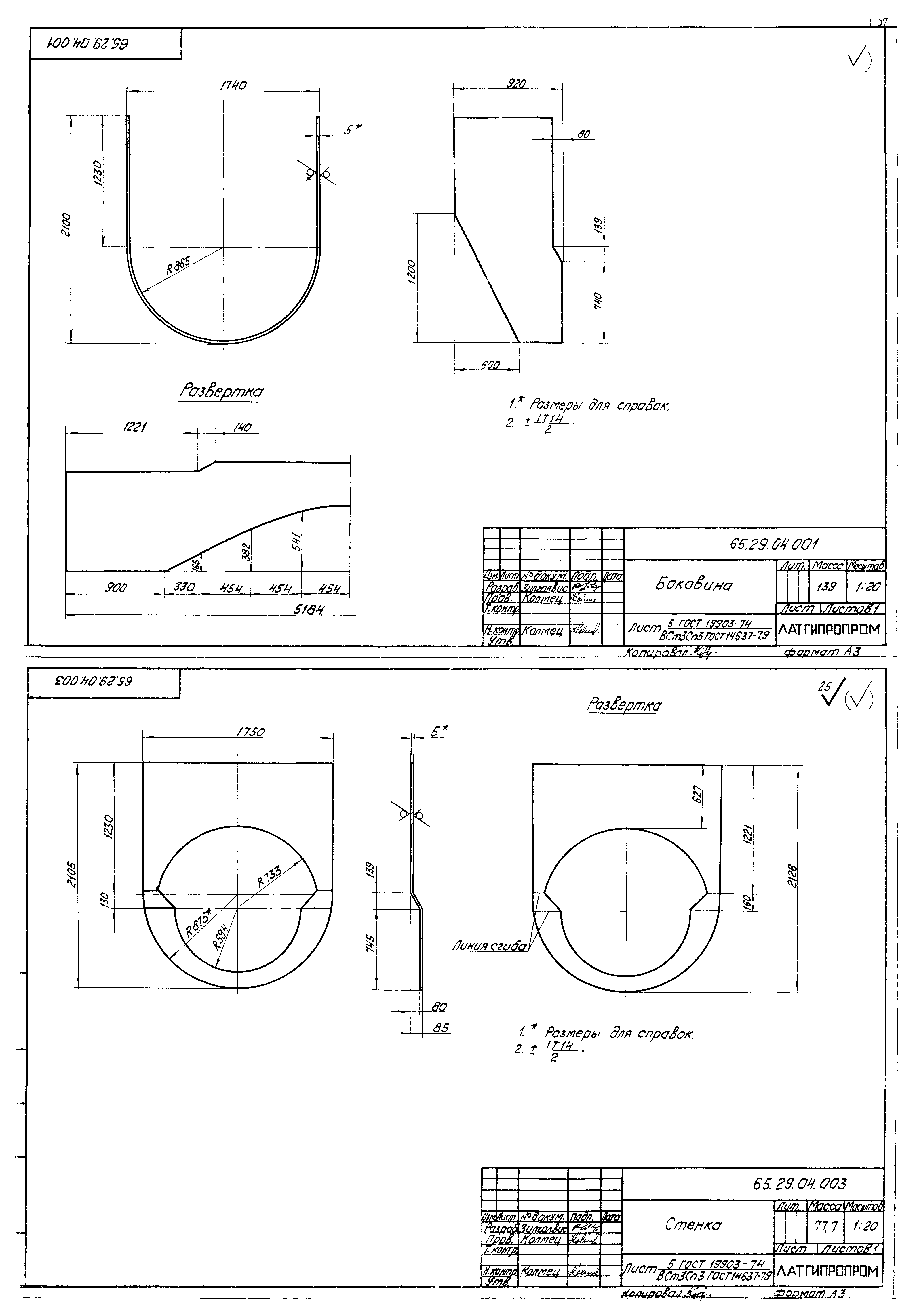 Типовой проект 903-1-225.86