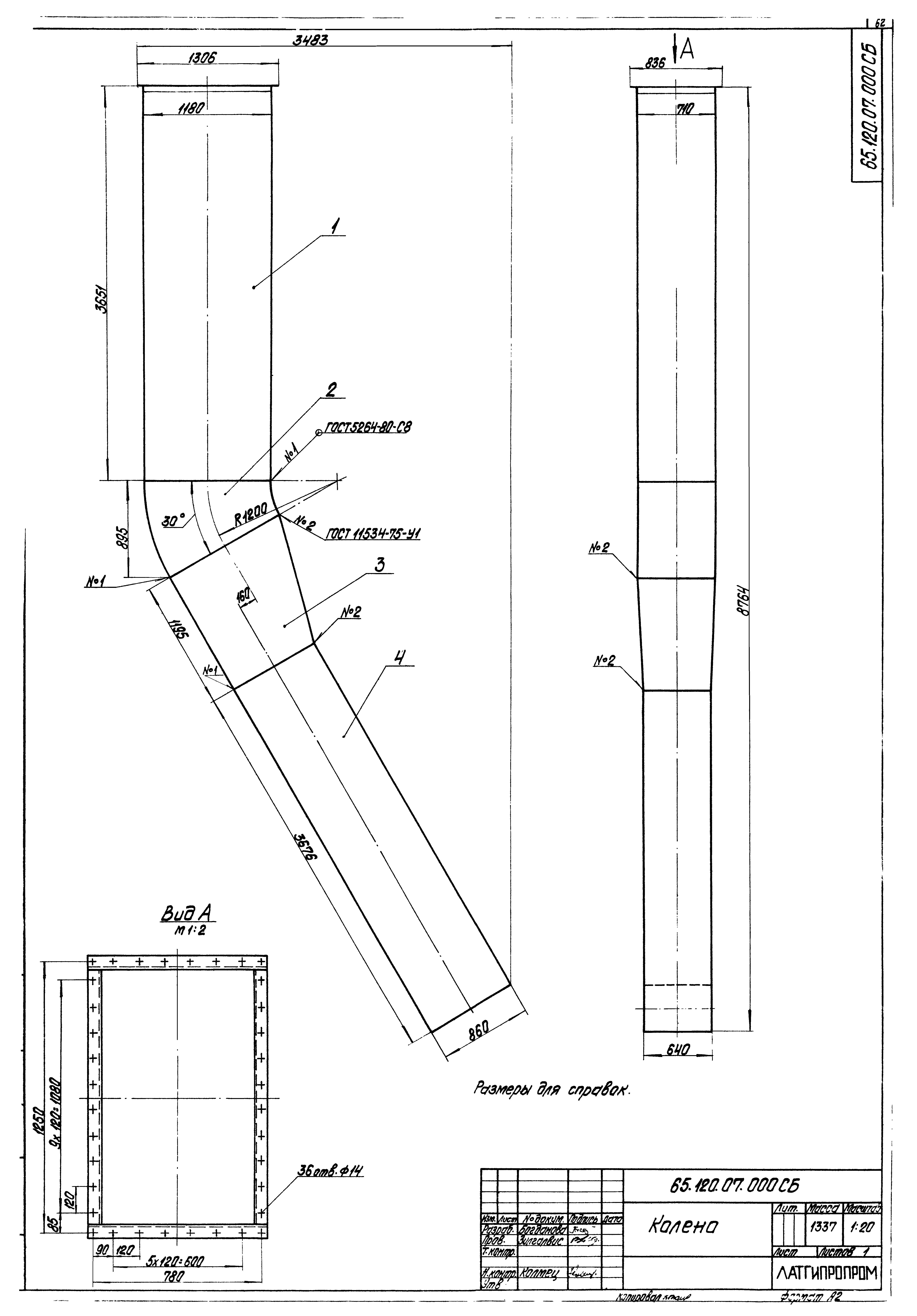 Типовой проект 903-1-225.86
