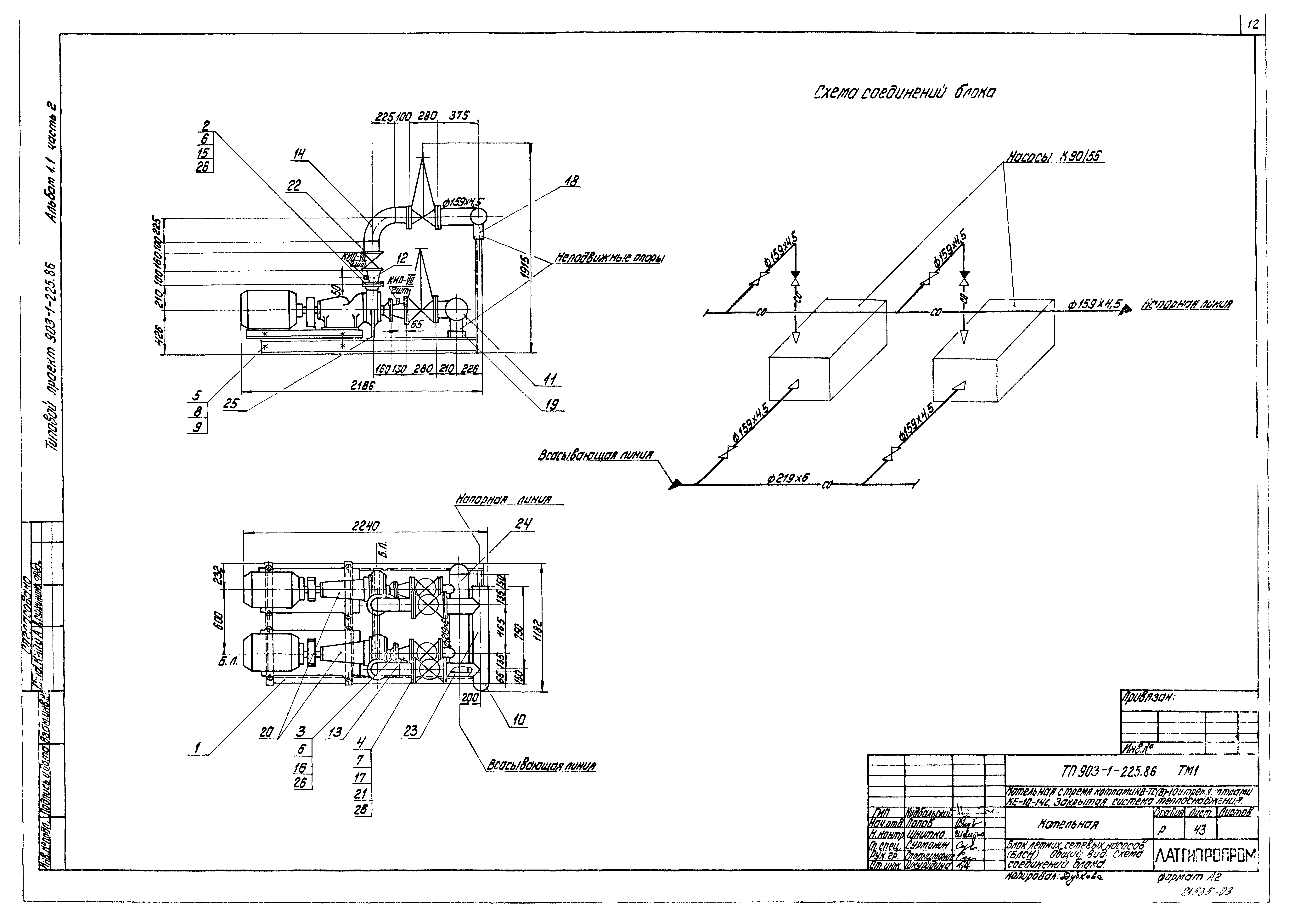 Типовой проект 903-1-225.86