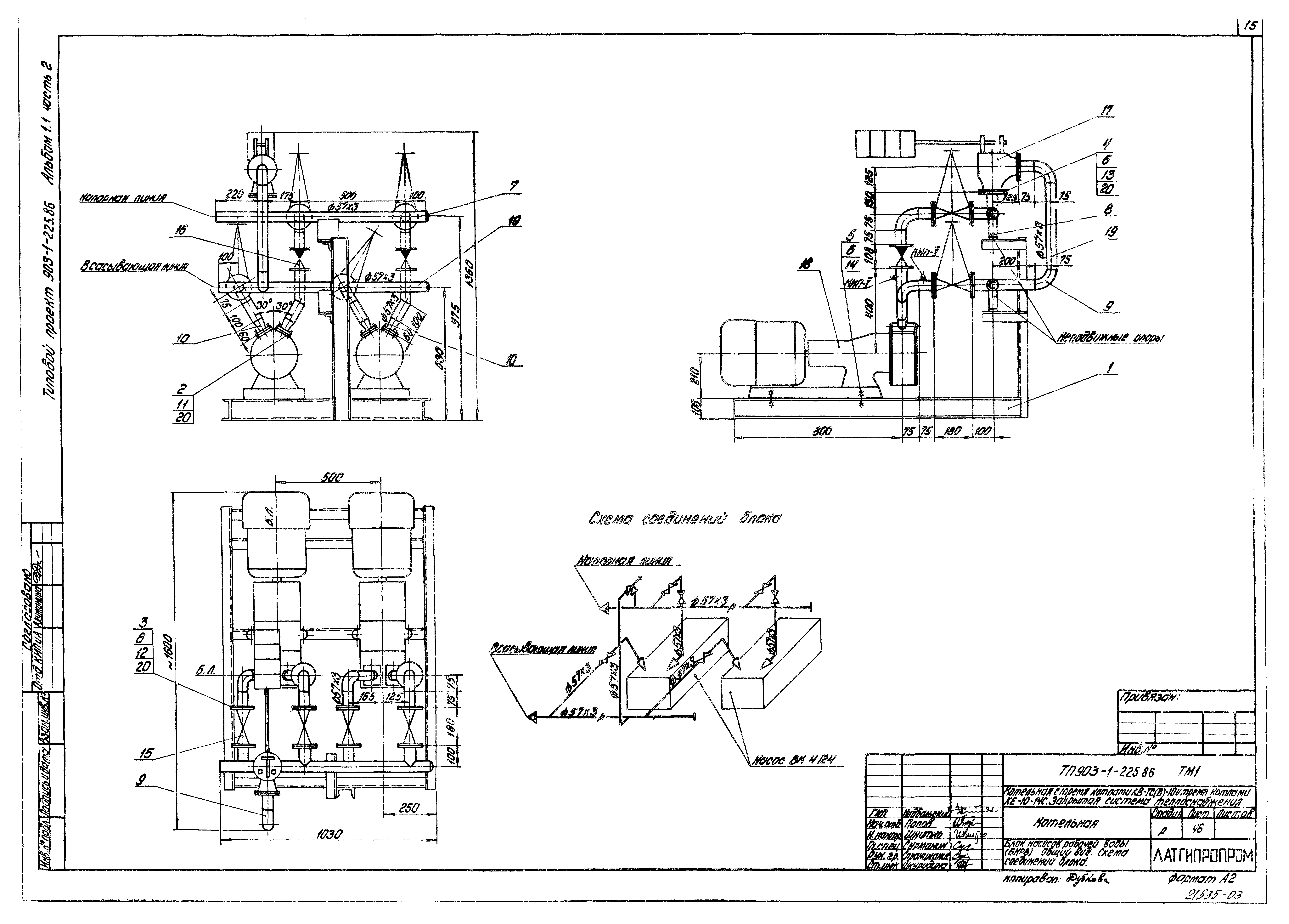 Типовой проект 903-1-225.86