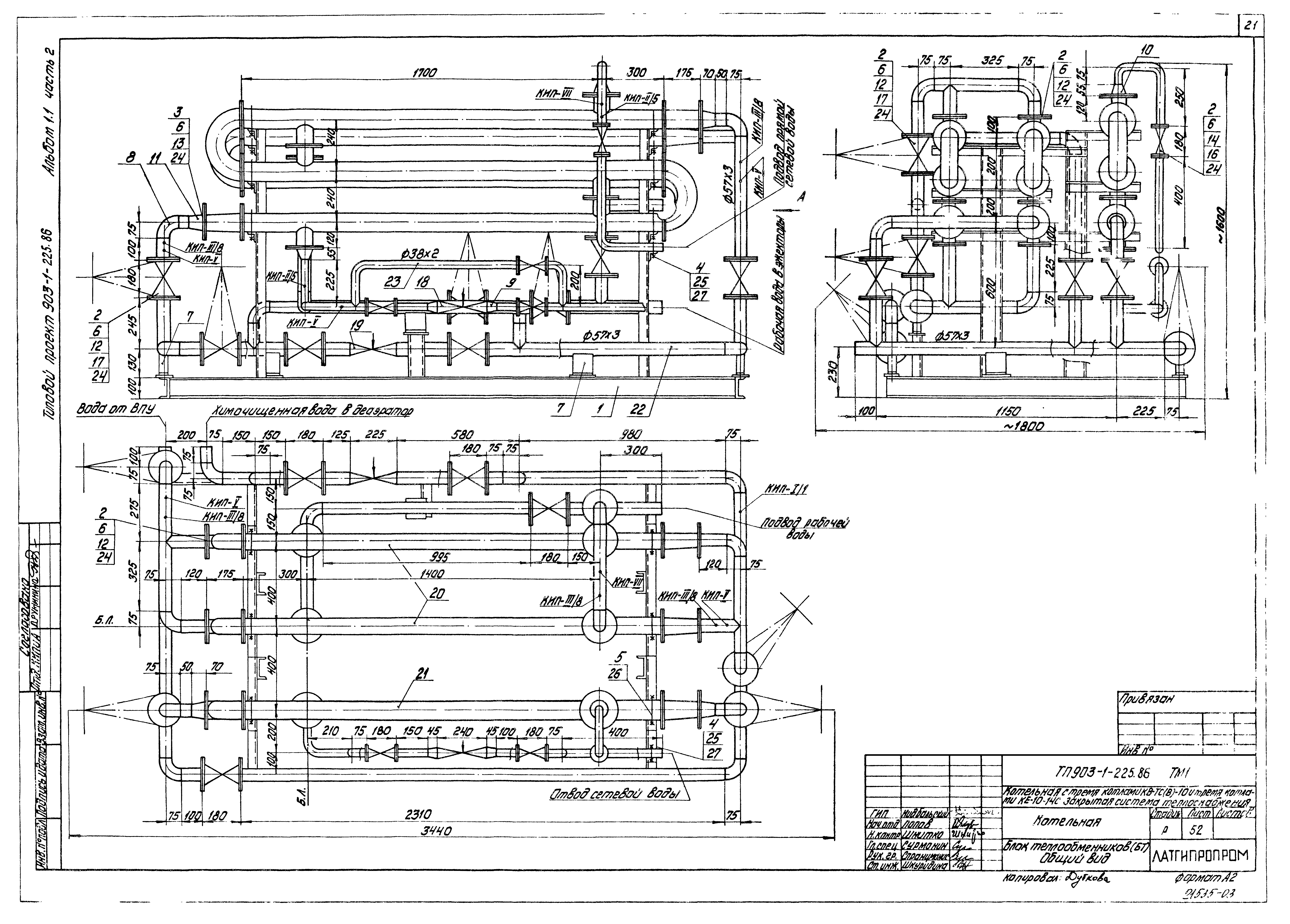 Типовой проект 903-1-225.86