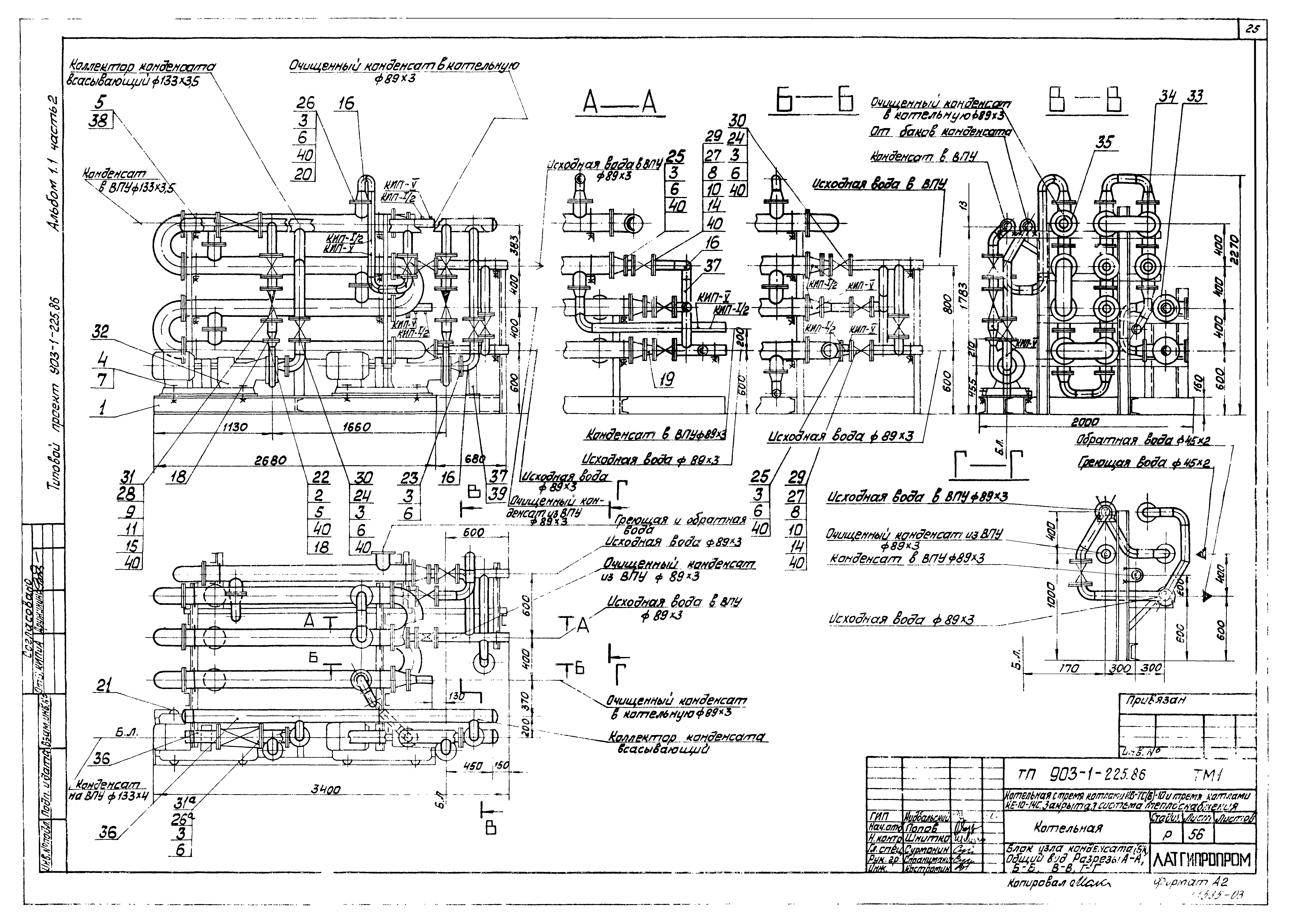 Типовой проект 903-1-225.86