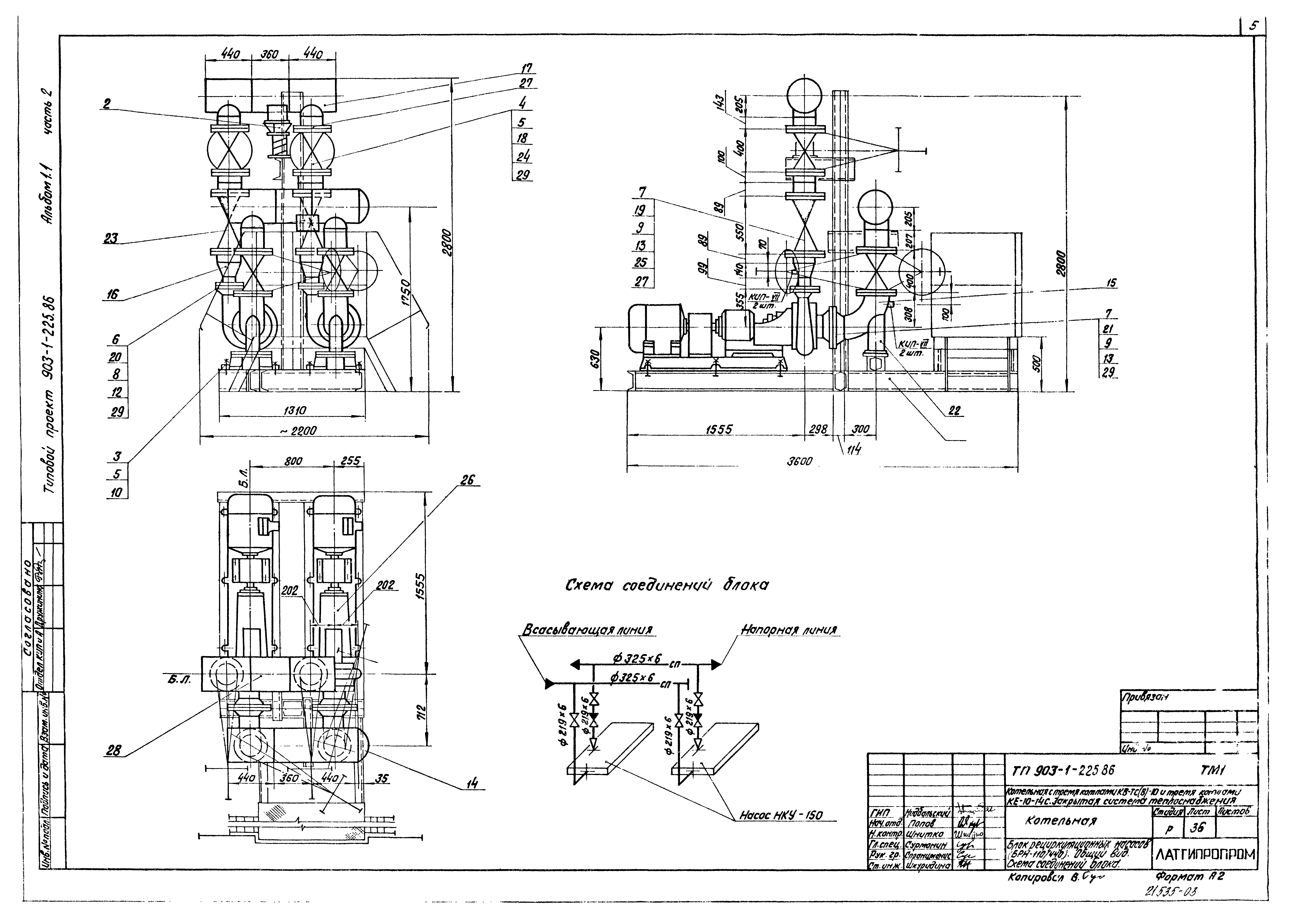 Типовой проект 903-1-225.86
